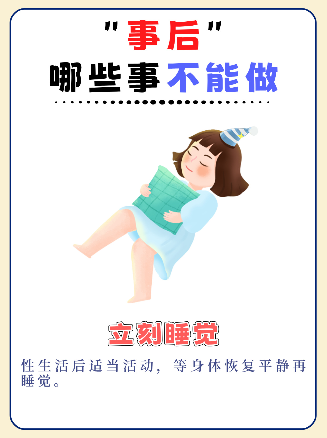 提高性功能时间长的正确做法天天天天干，不懈奋斗的精神-第1张图片
