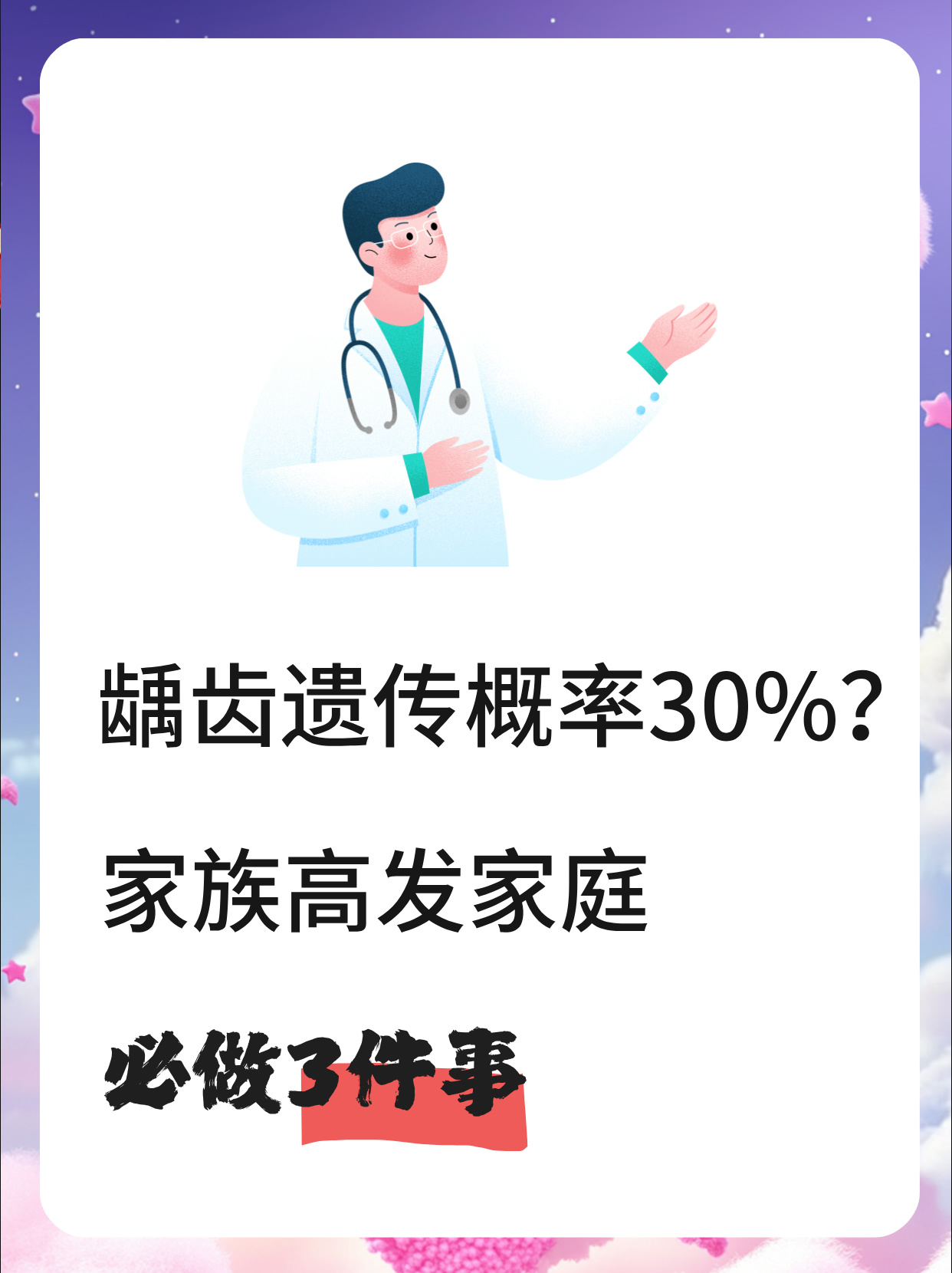 龋齿蚂蚁庄园龋齿问题与蚂蚁庄园-第2张图片