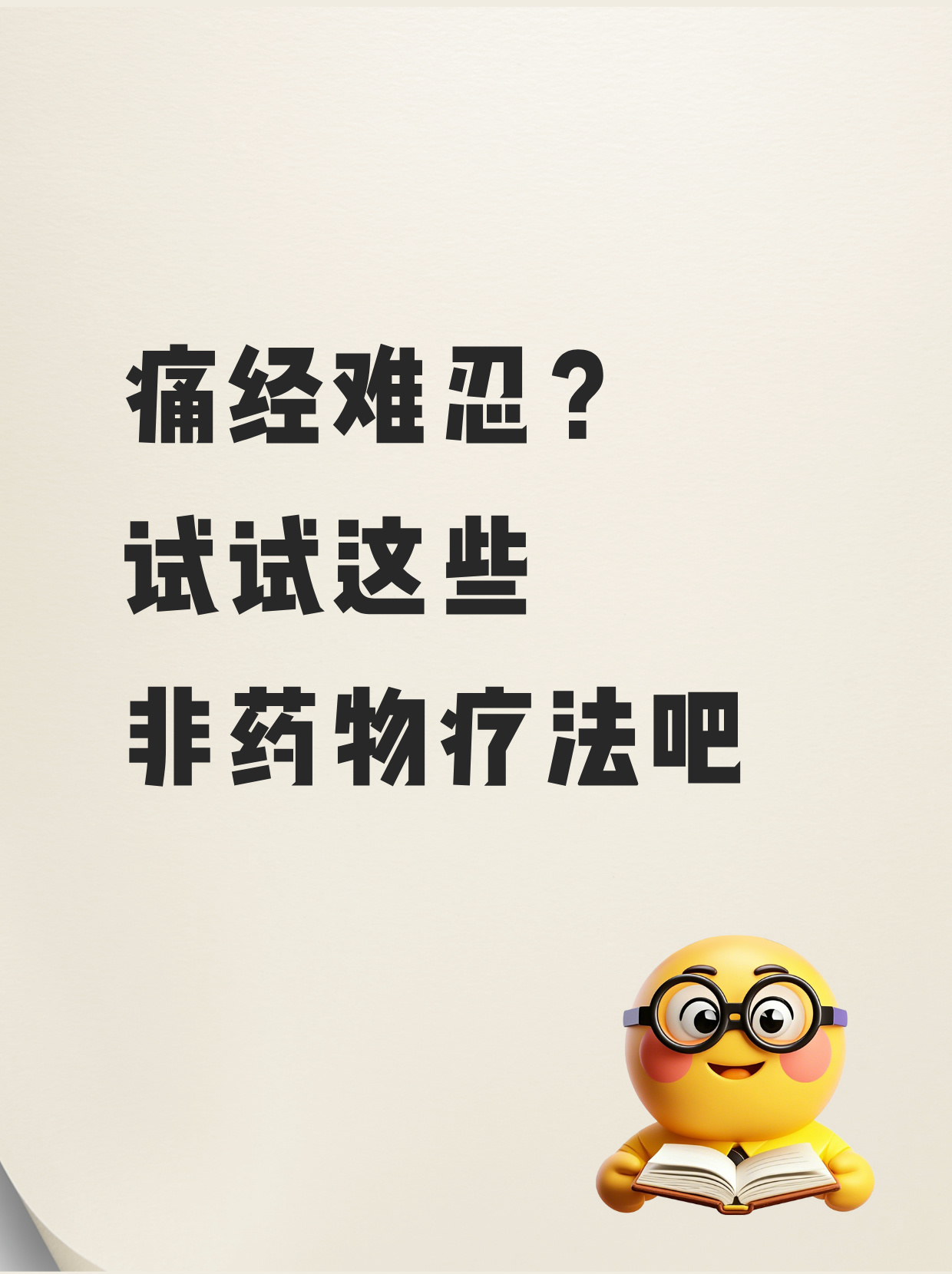 女生说痛，男生越往里扎