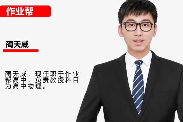 高中物理网课哪个老师讲得最好高中物理网络学习，探索无限可能-第2张图片