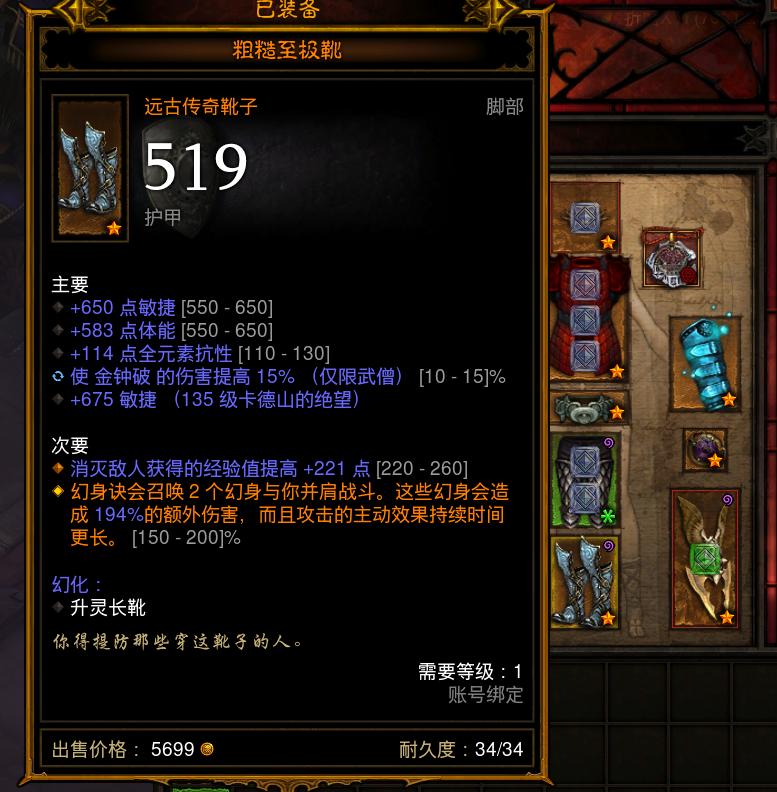 暗黑3职业介绍