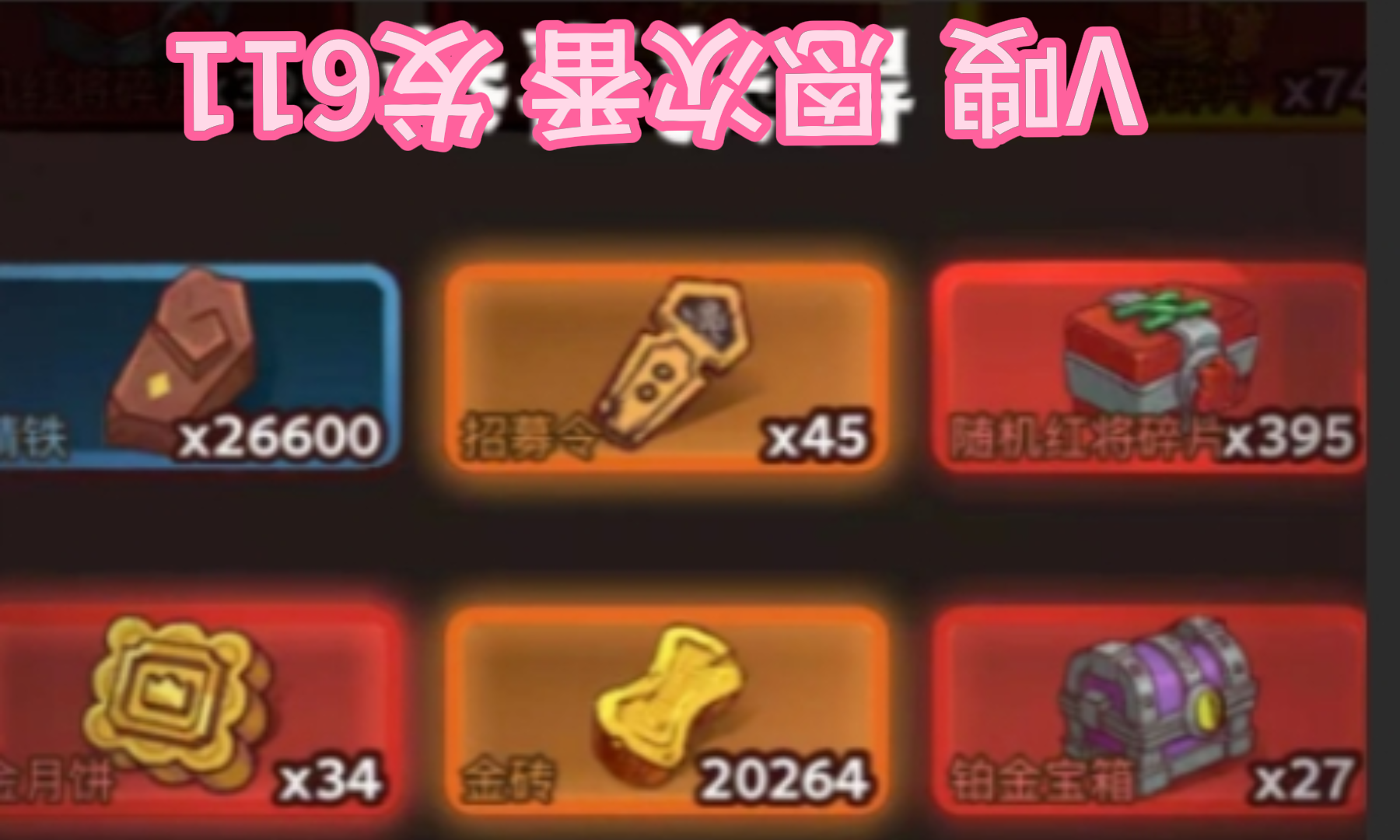 咸鱼之王兑换码2025永久兑换码咸鱼之王兑换码攻略-第2张图片