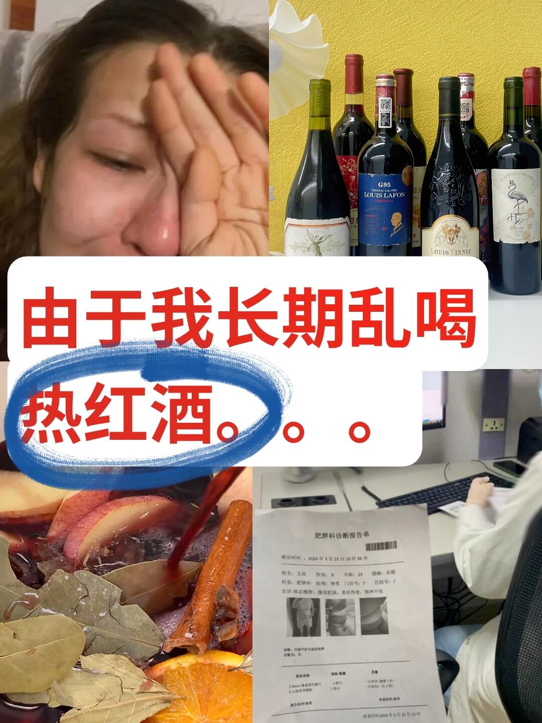 把整瓶红酒倒入下面喝，是否感到疼痛取决于个人的身体状况和饮酒经验。-第1张图片