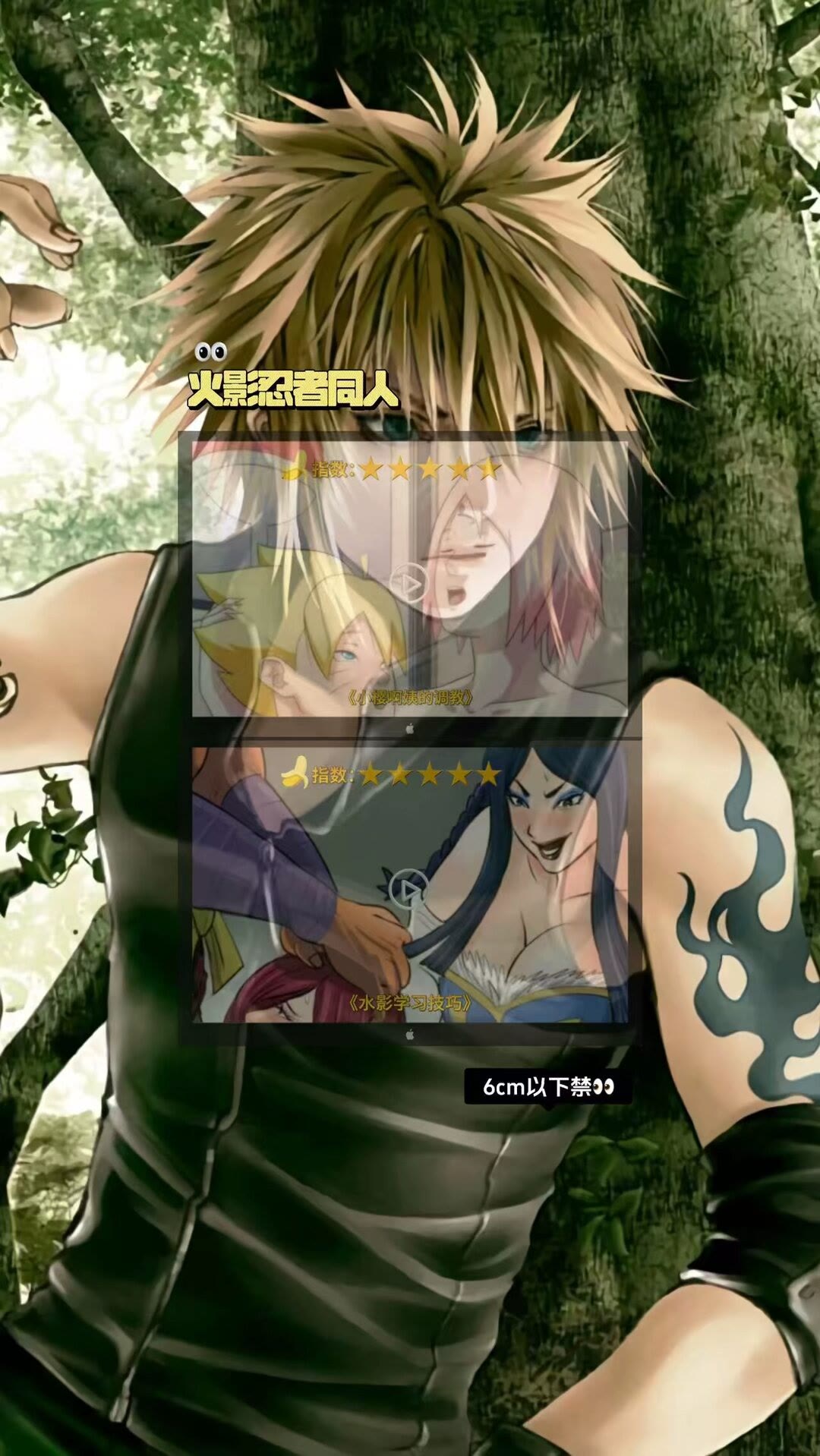naruto healthynarutohenta全彩本子，阅读新体验-第2张图片
