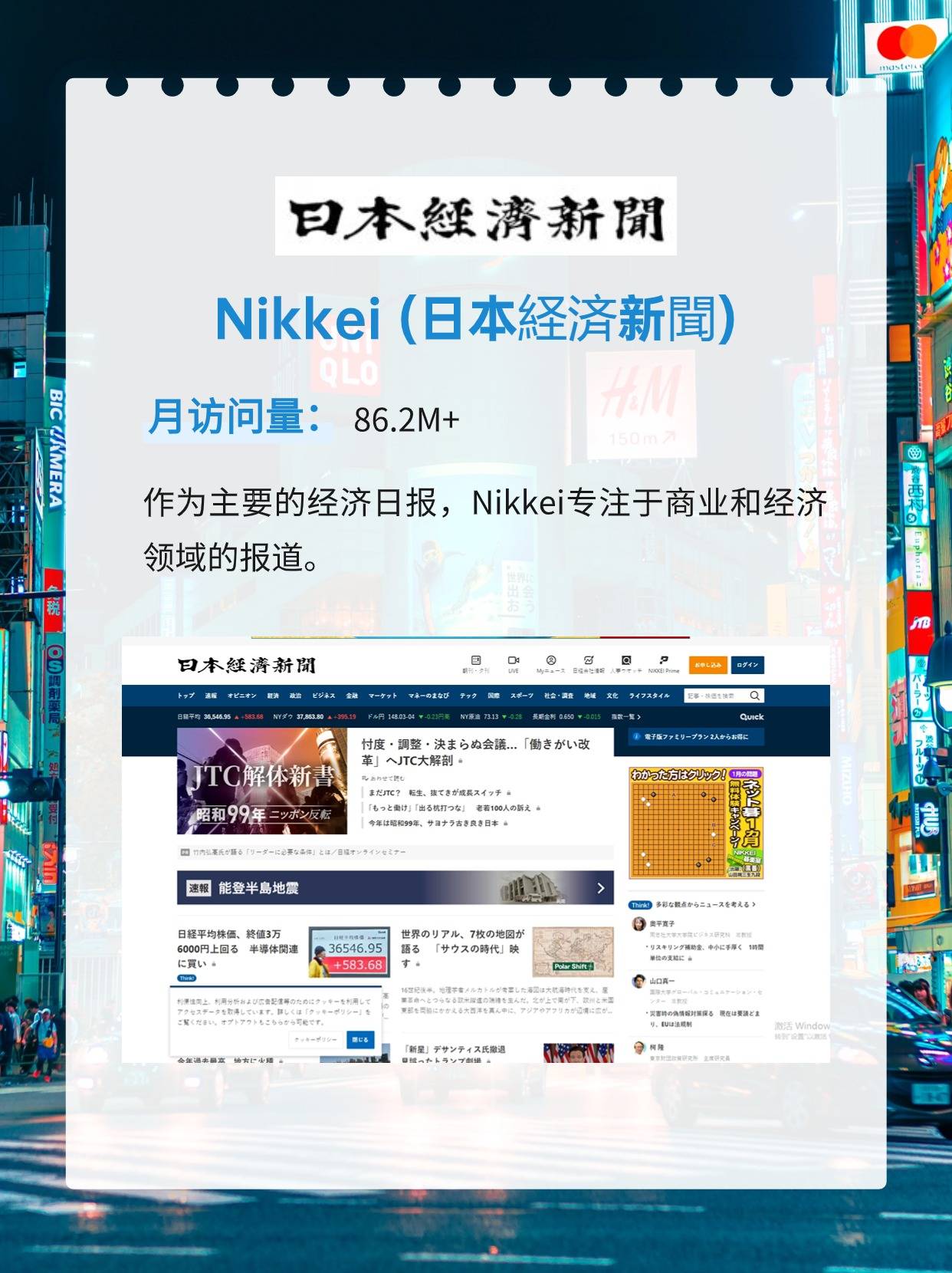 中文日本最新资讯综述-第1张图片