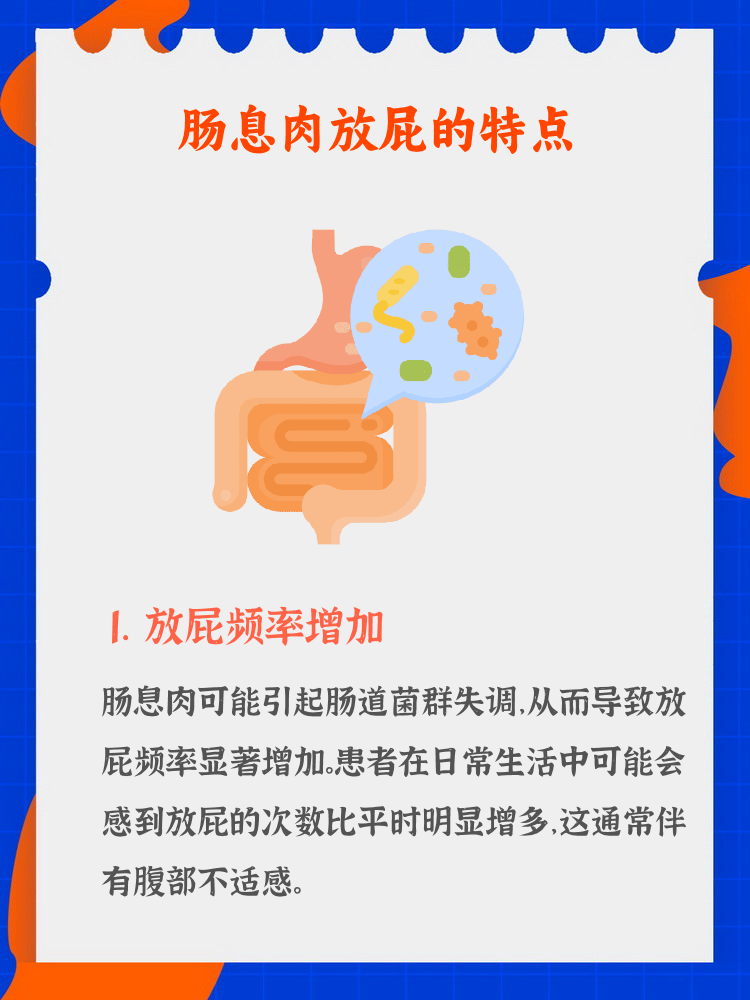 喷气式放屁不能超过几天喷气式放屁-第2张图片