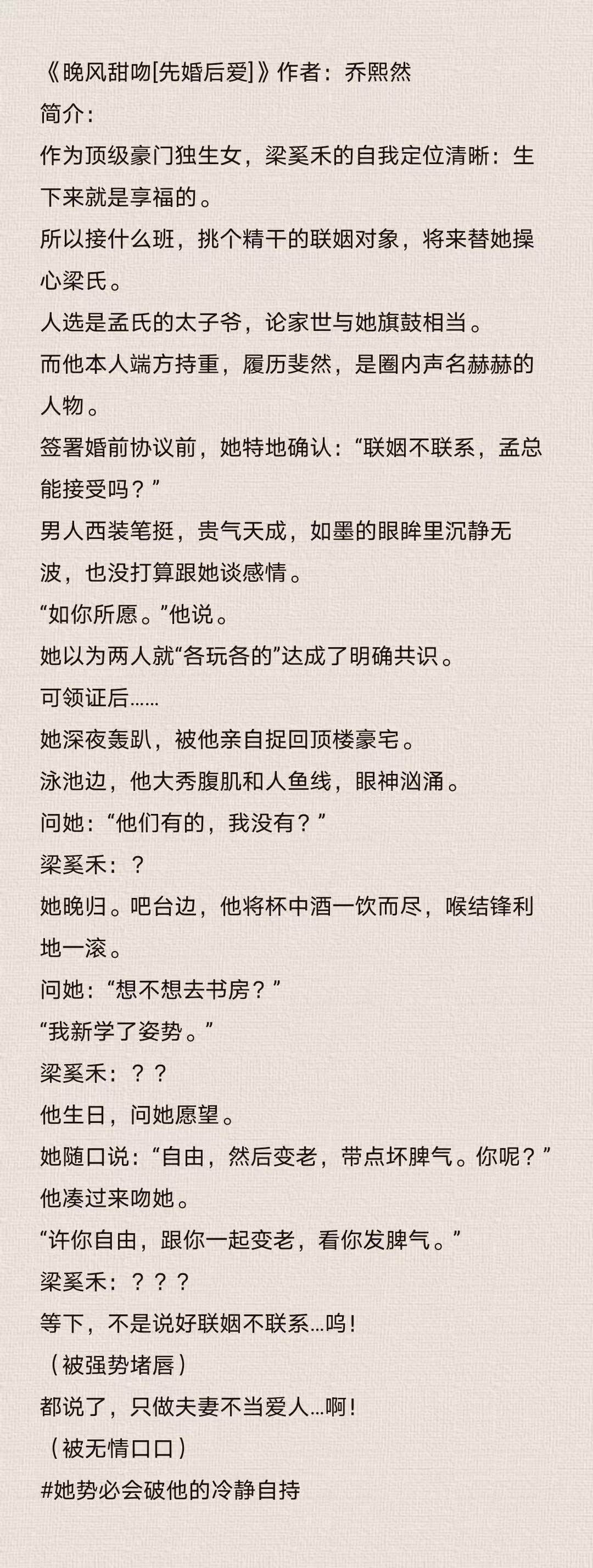 儿子总是在老公不在的时候小说全文免费阅读儿子总是在老公不在的时候-第1张图片