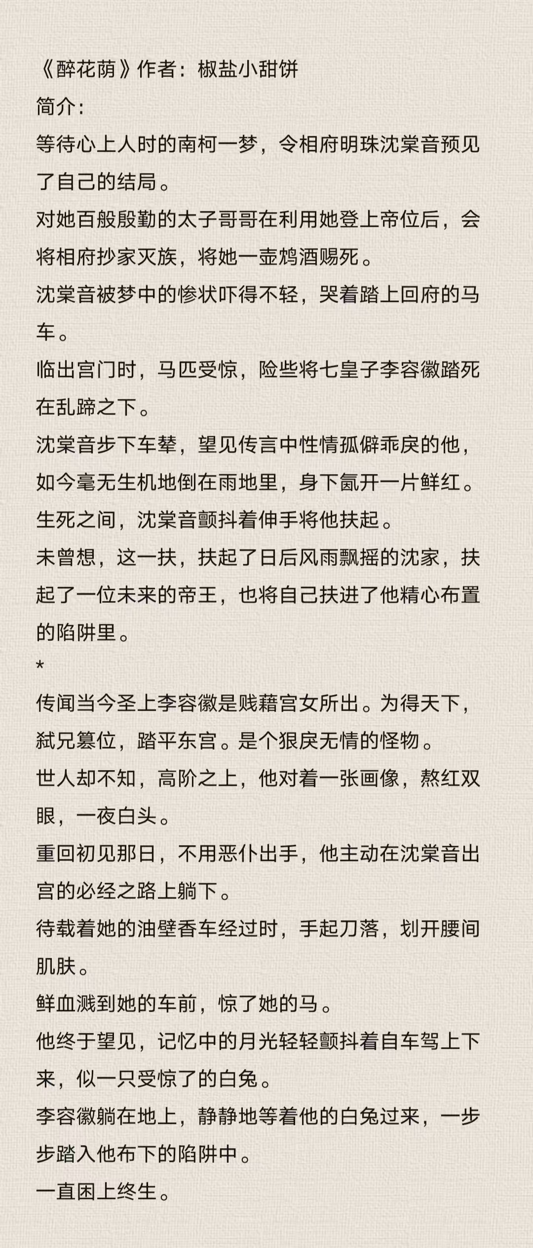 笔下文学小说下载