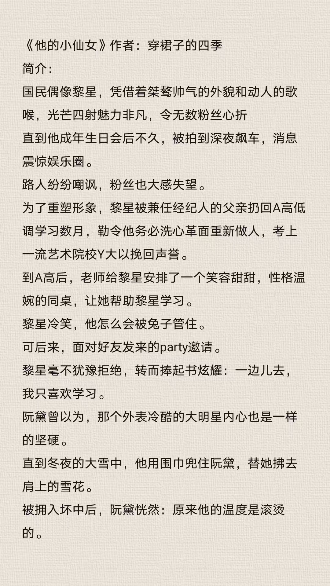 他的舌头好像有魔力一般小说他的舌头好像有魔力一般的小说