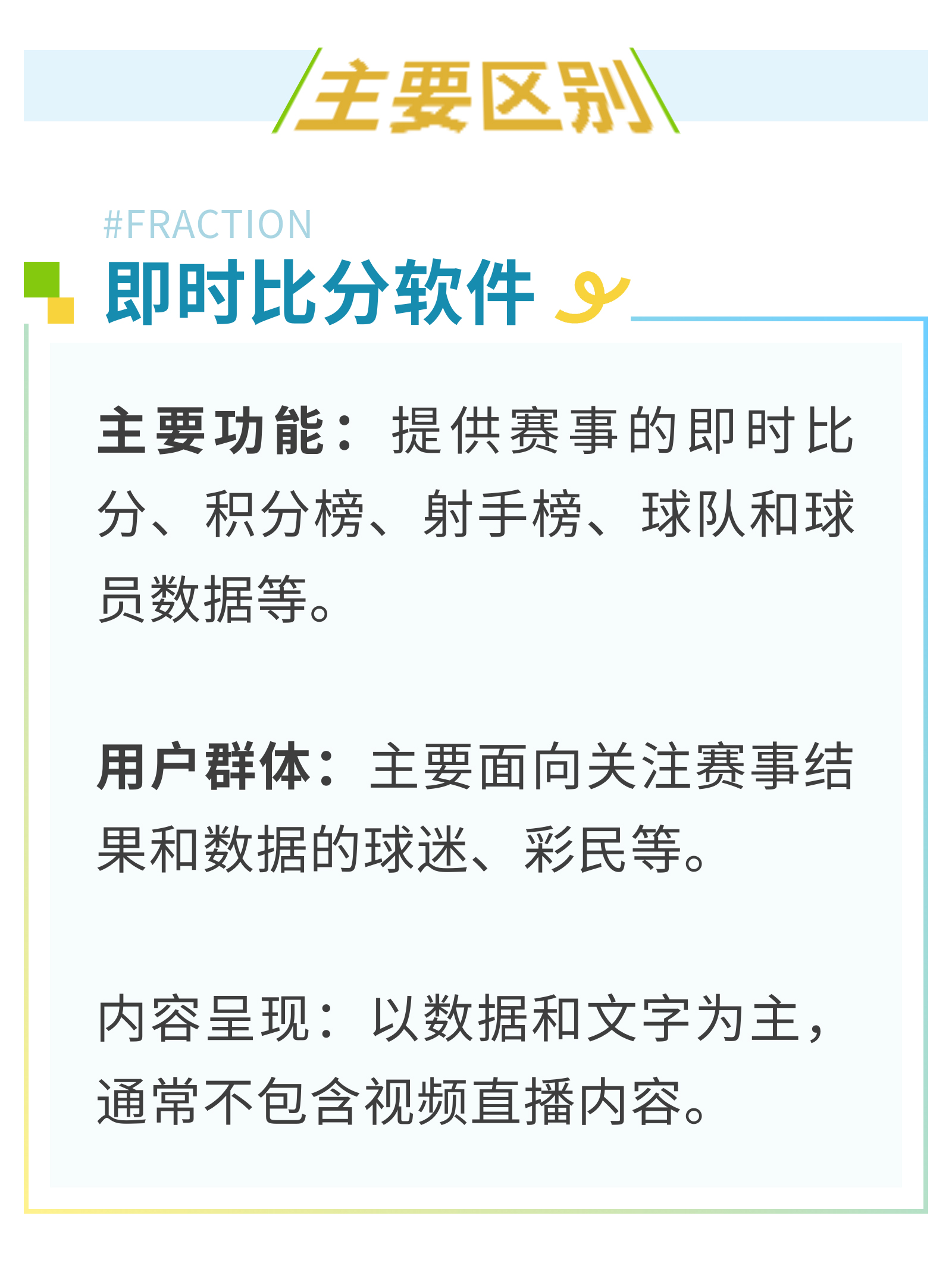 球探比分即时足球比分手机版我 旧版本球探比分网足球即时比分旧版下载介绍