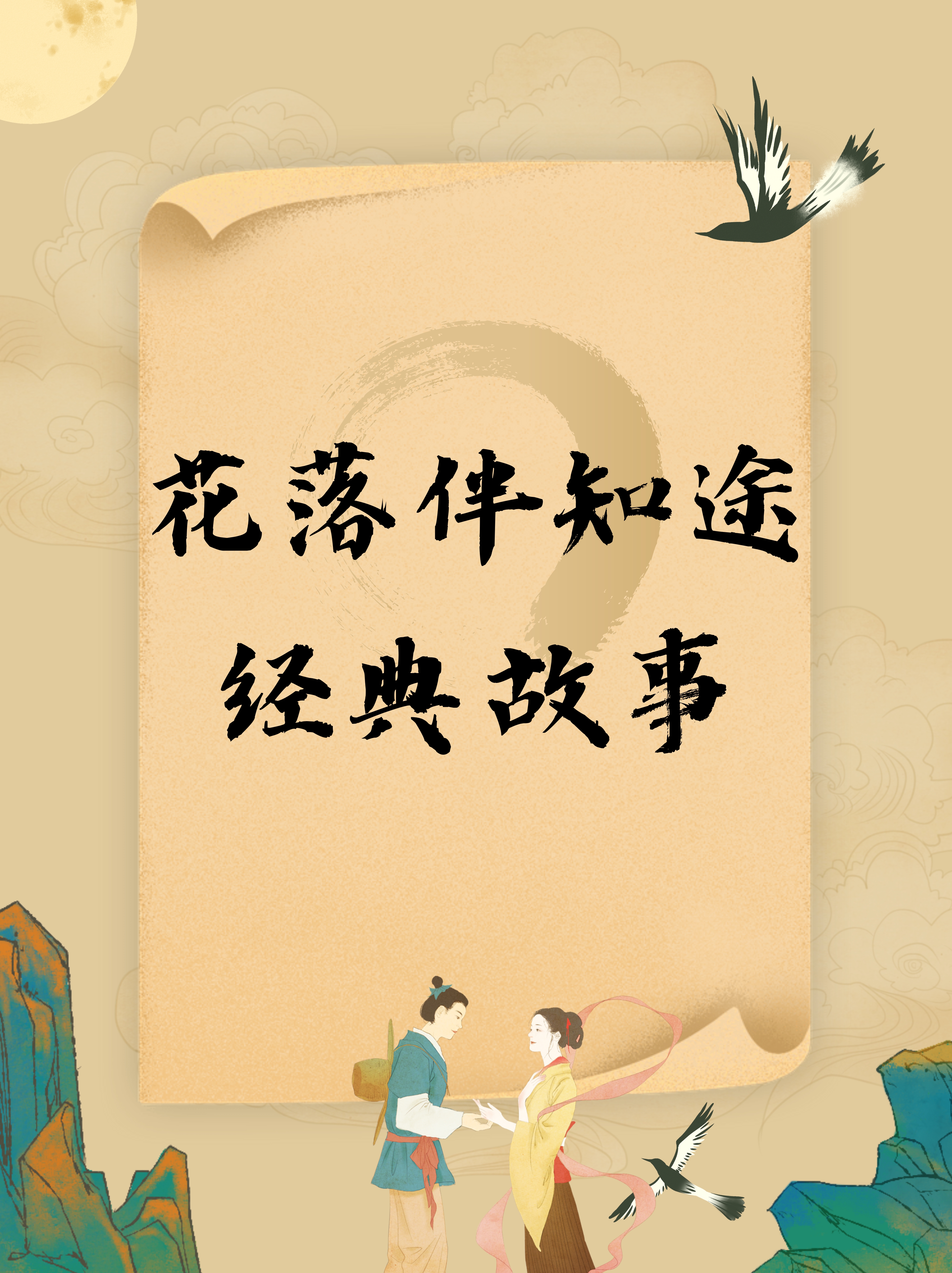 知花知花，花的智慧与美丽-第3张图片