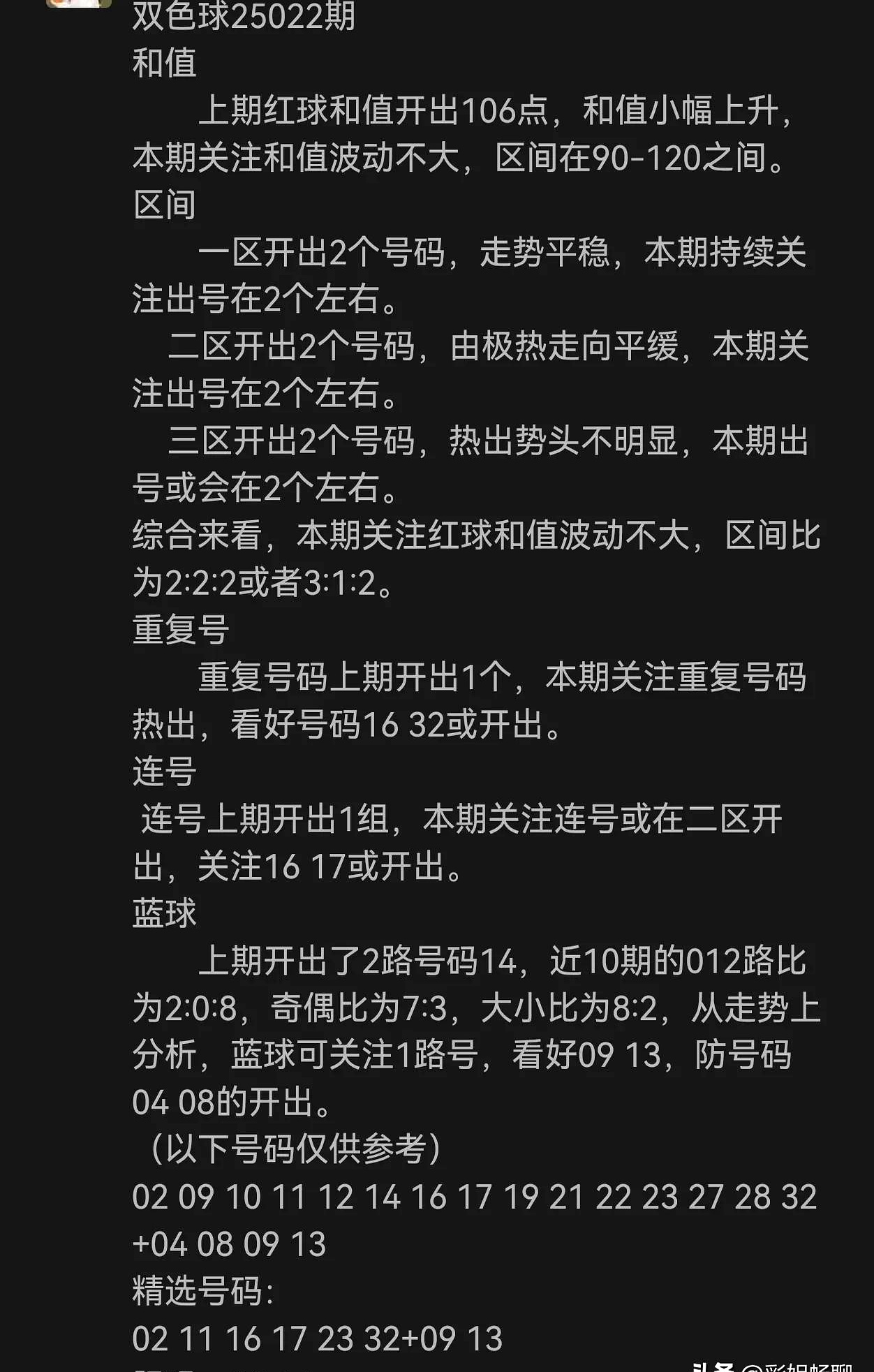 最准一肖一码100%期期滩，揭秘彩票预测与投注策略