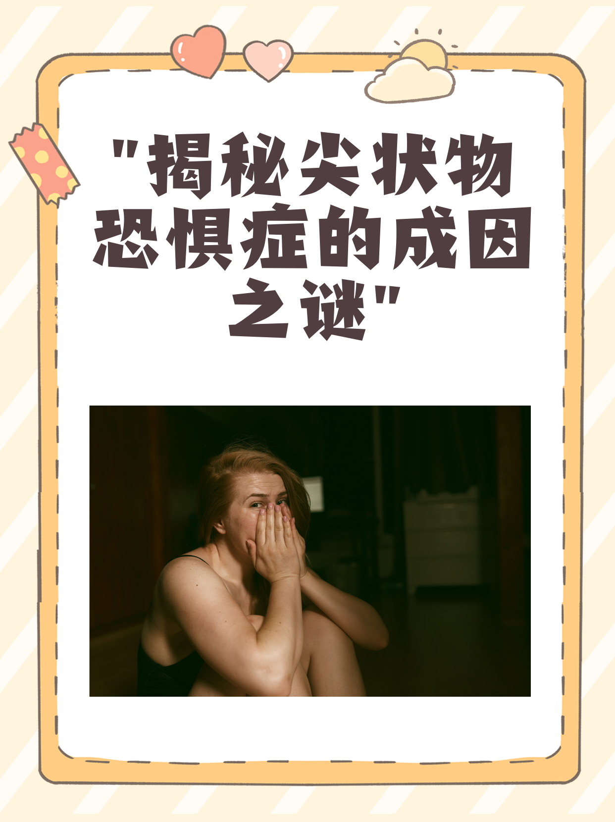探索神秘之物——往下面放像舌头的东西