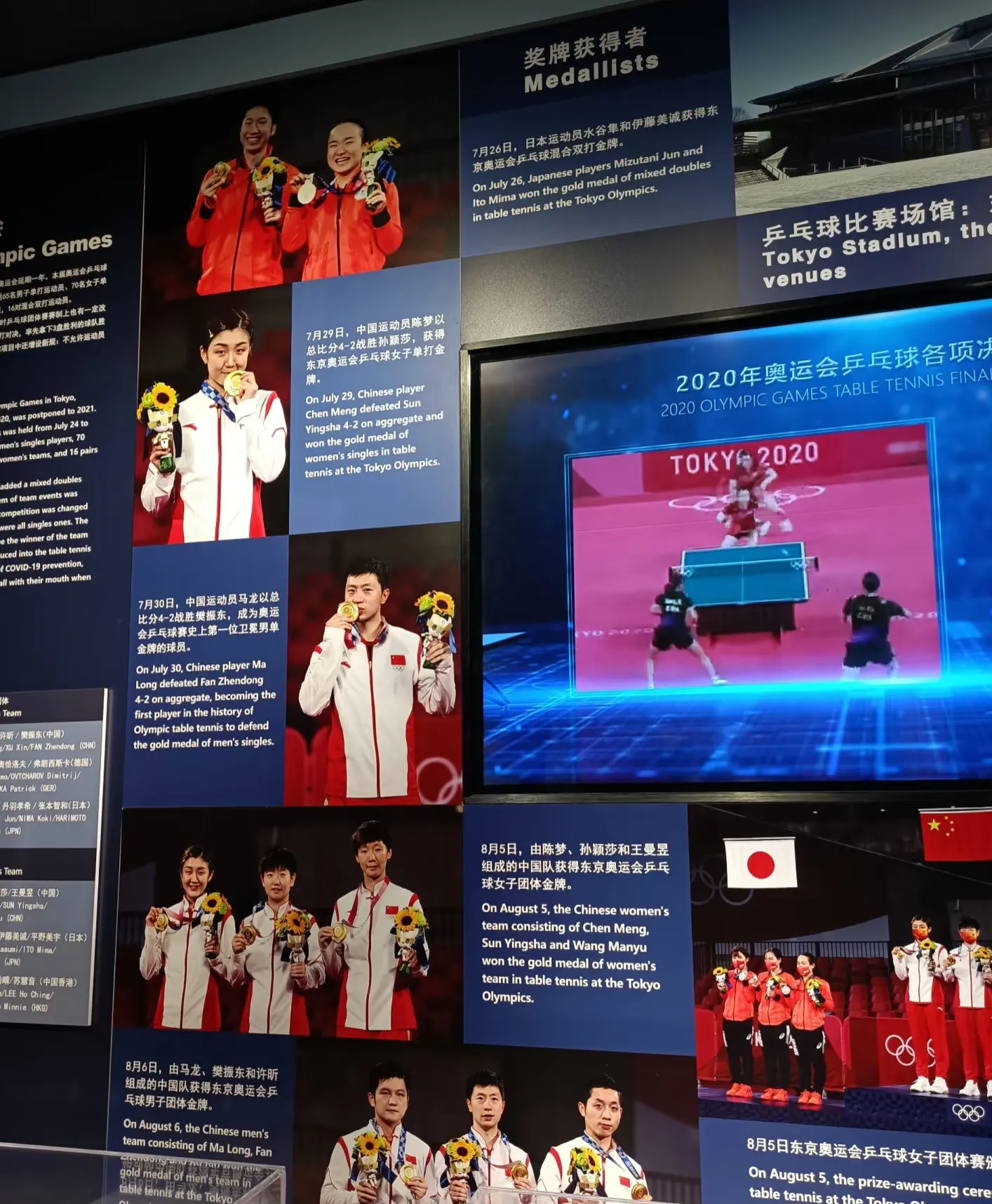 东京奥运会乒乓球团体赛东京奥运会乒乓球团体赛，精彩纷呈