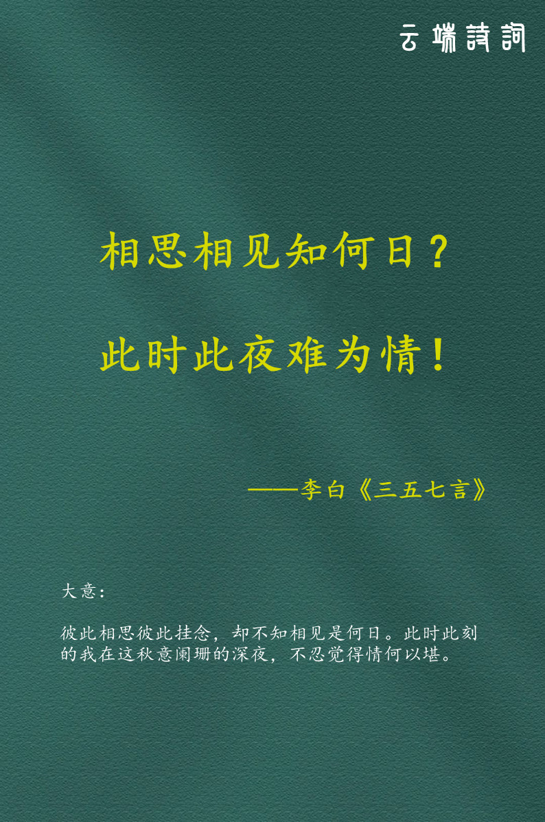 吹花嚼蕊弄冰弦，多情情寄阿谁边