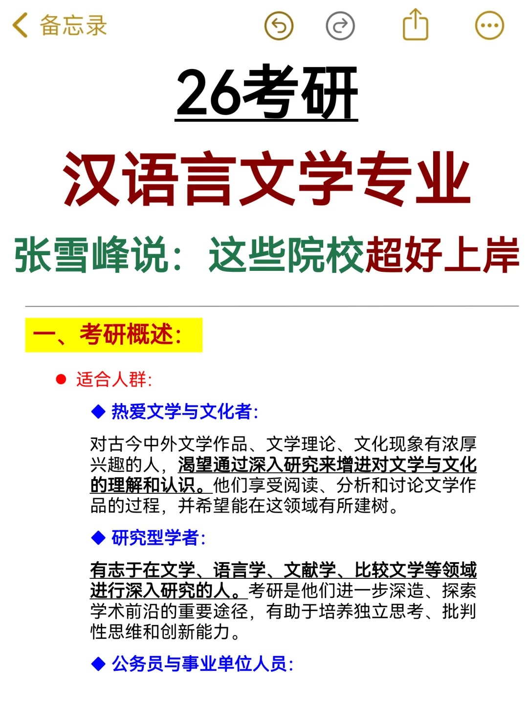 汉语大辞典给力版汉语大辞典给力版，轻松掌握词汇，畅享语言之旅
