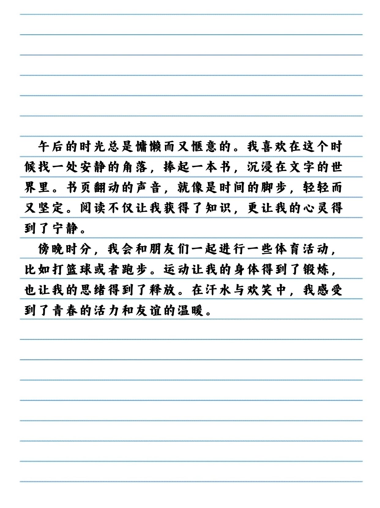 顶得你的水流得到处都是的作文顶得你的水流得到处都是的启示-第3张图片