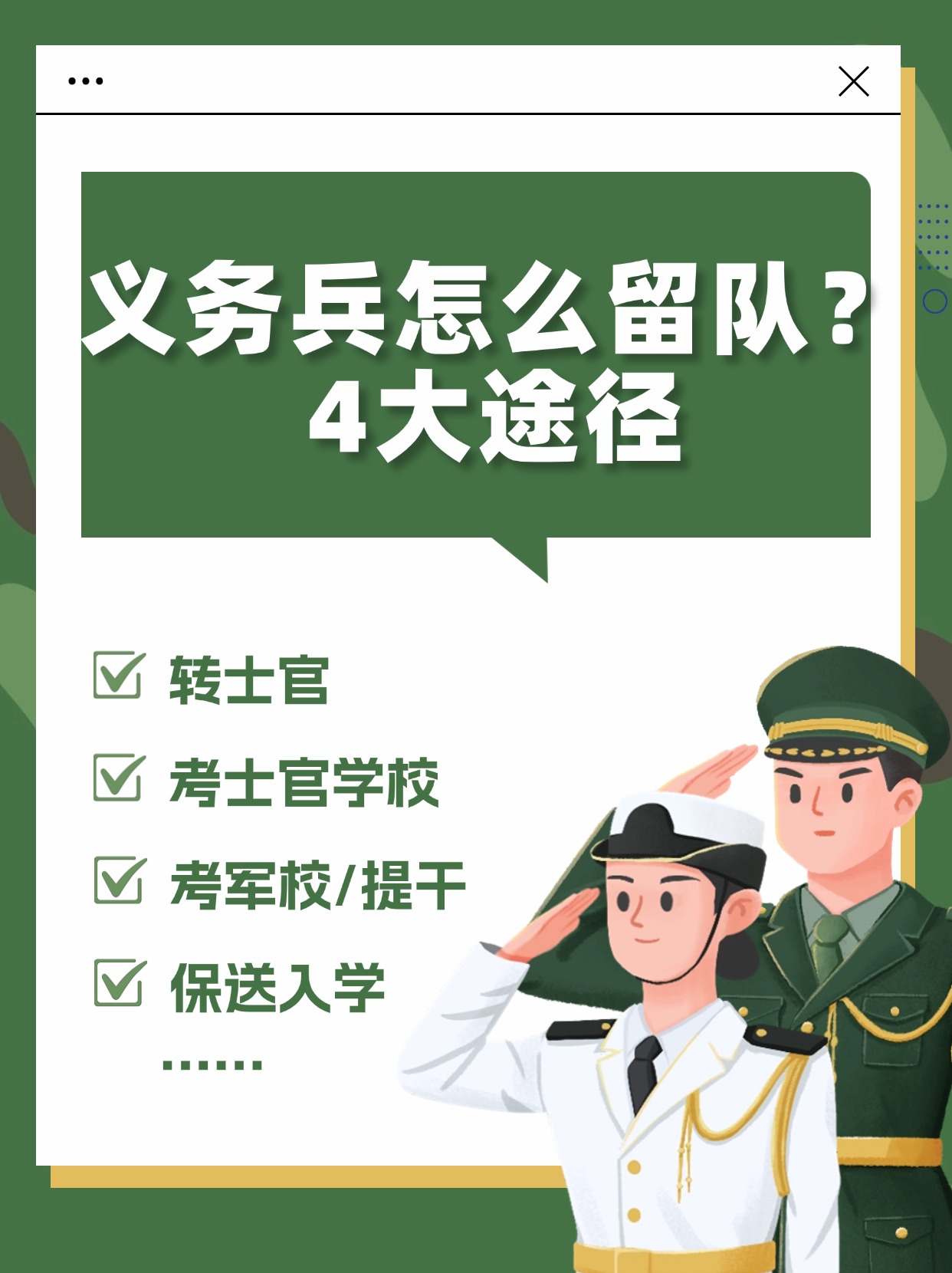 当兵一个晚上要了很多次当兵一个晚上要了很多次-第1张图片