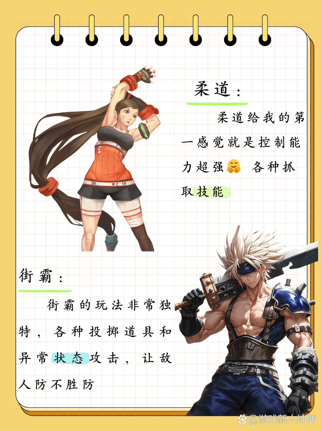 气功师武器选择气功师武器，神秘力量的象征