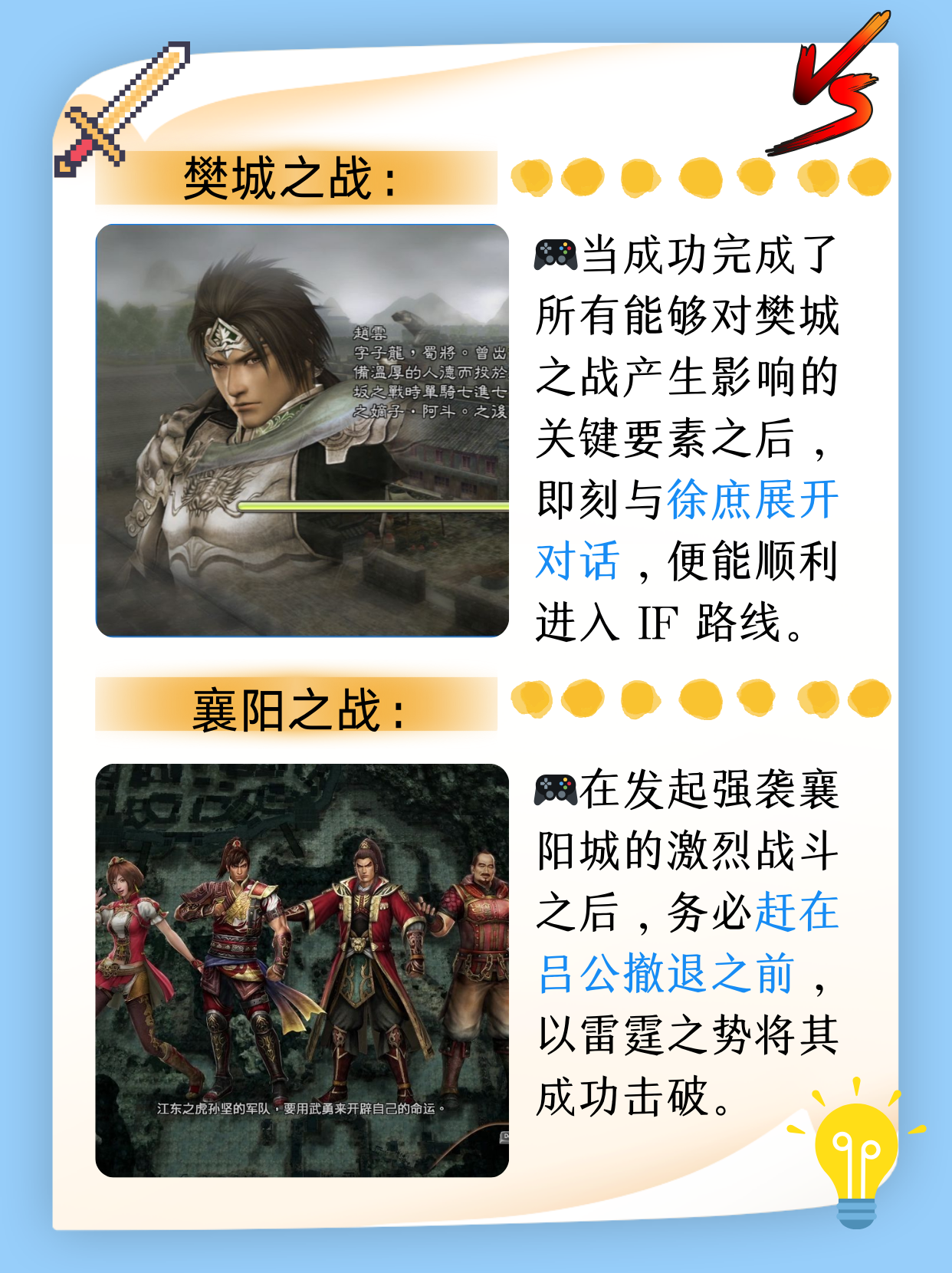 真三国无双7帝国，探索帝国之巅-第2张图片