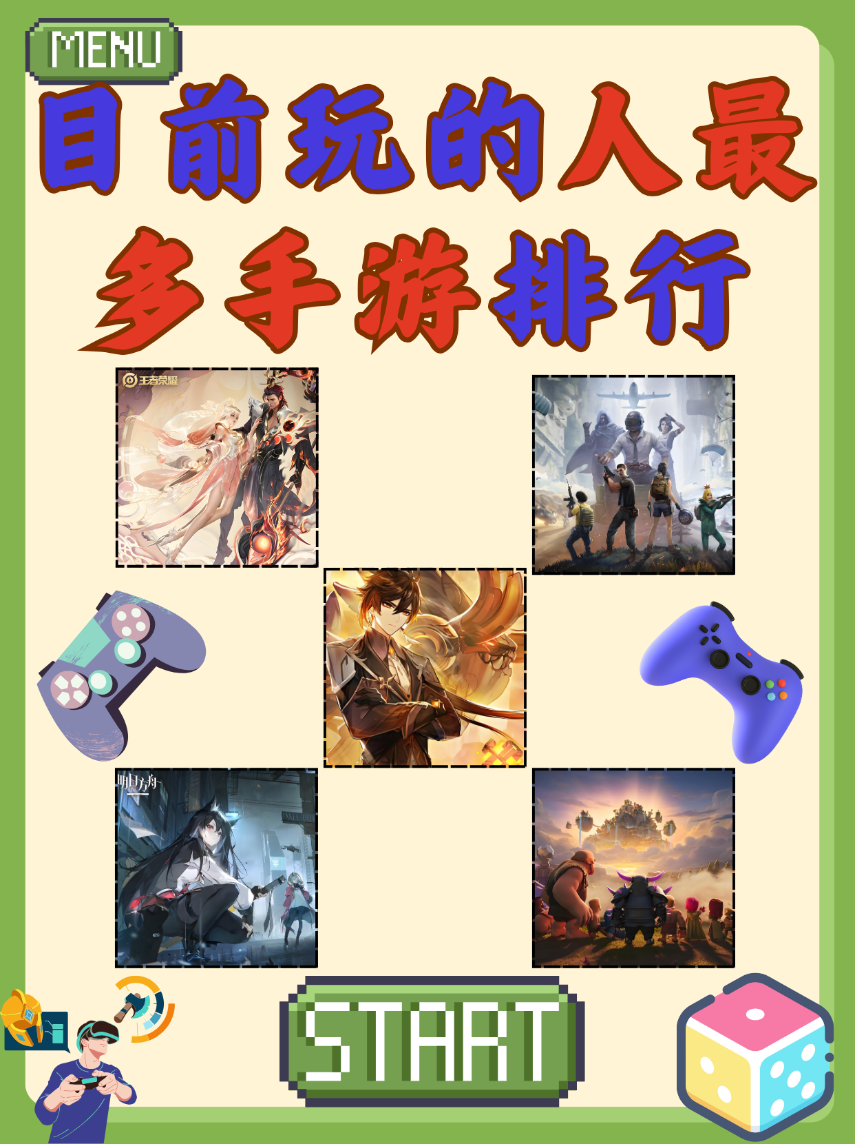 国内十大最火手游盘点