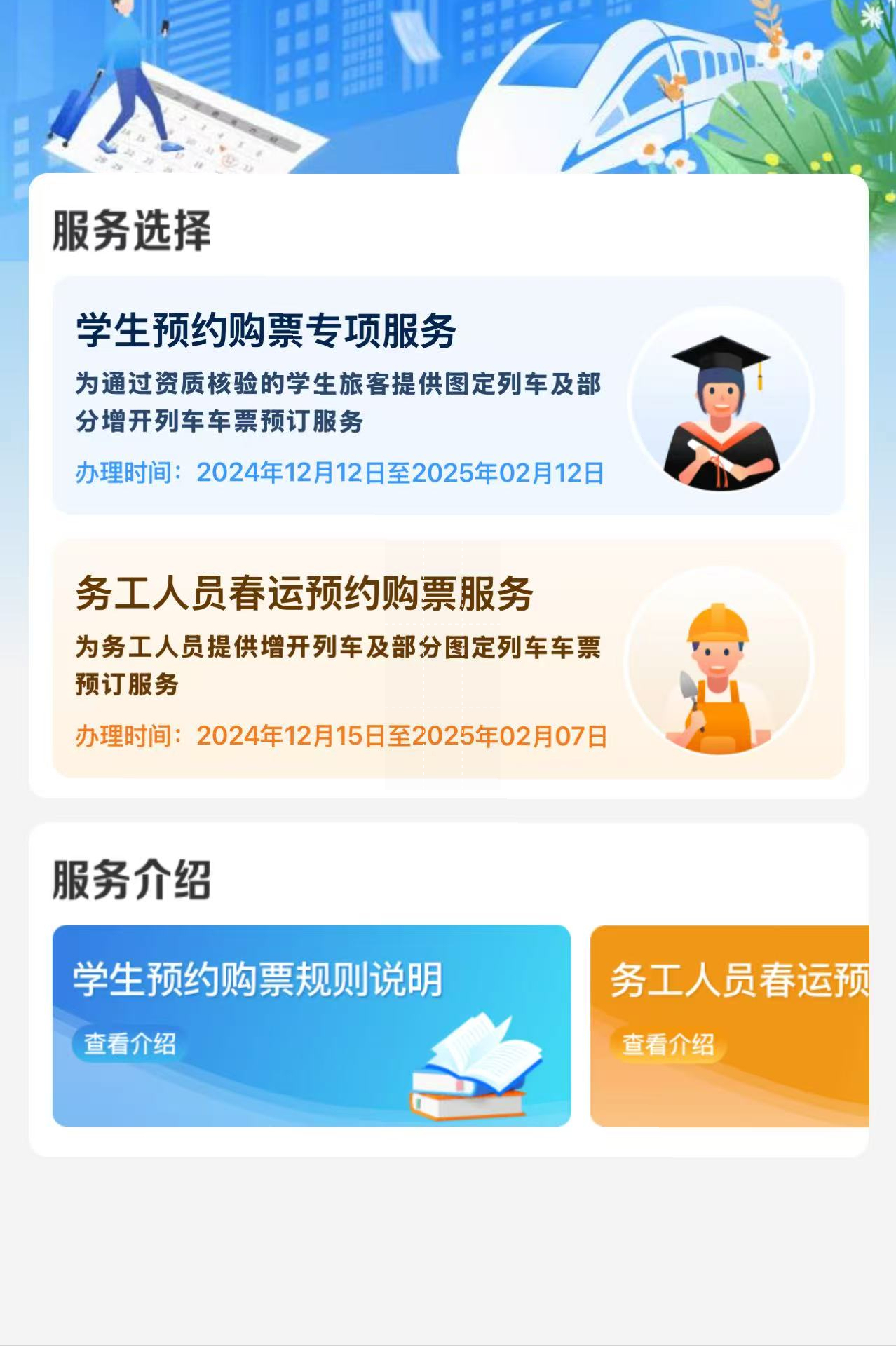 申程出行app申程出行app，便捷出行新选择-第3张图片