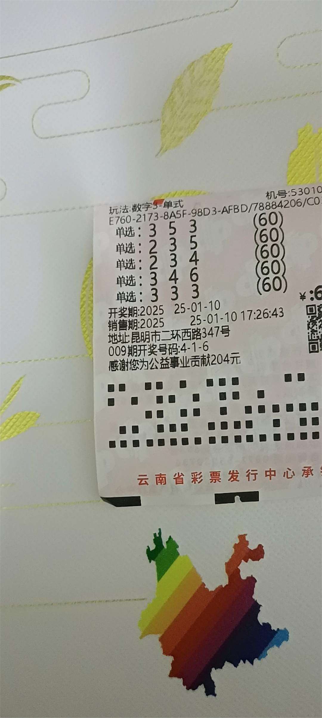 彩吧网提供3D试机号排列三试机号及3D图库,开彩吧网，探索数字娱乐新世界