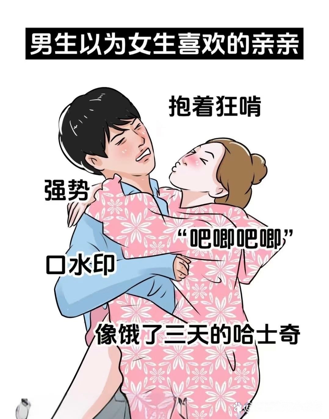 亲亲抱抱举高高蹭蹭的视频原声亲亲抱抱举高高蹭蹭的视频原声-第3张图片