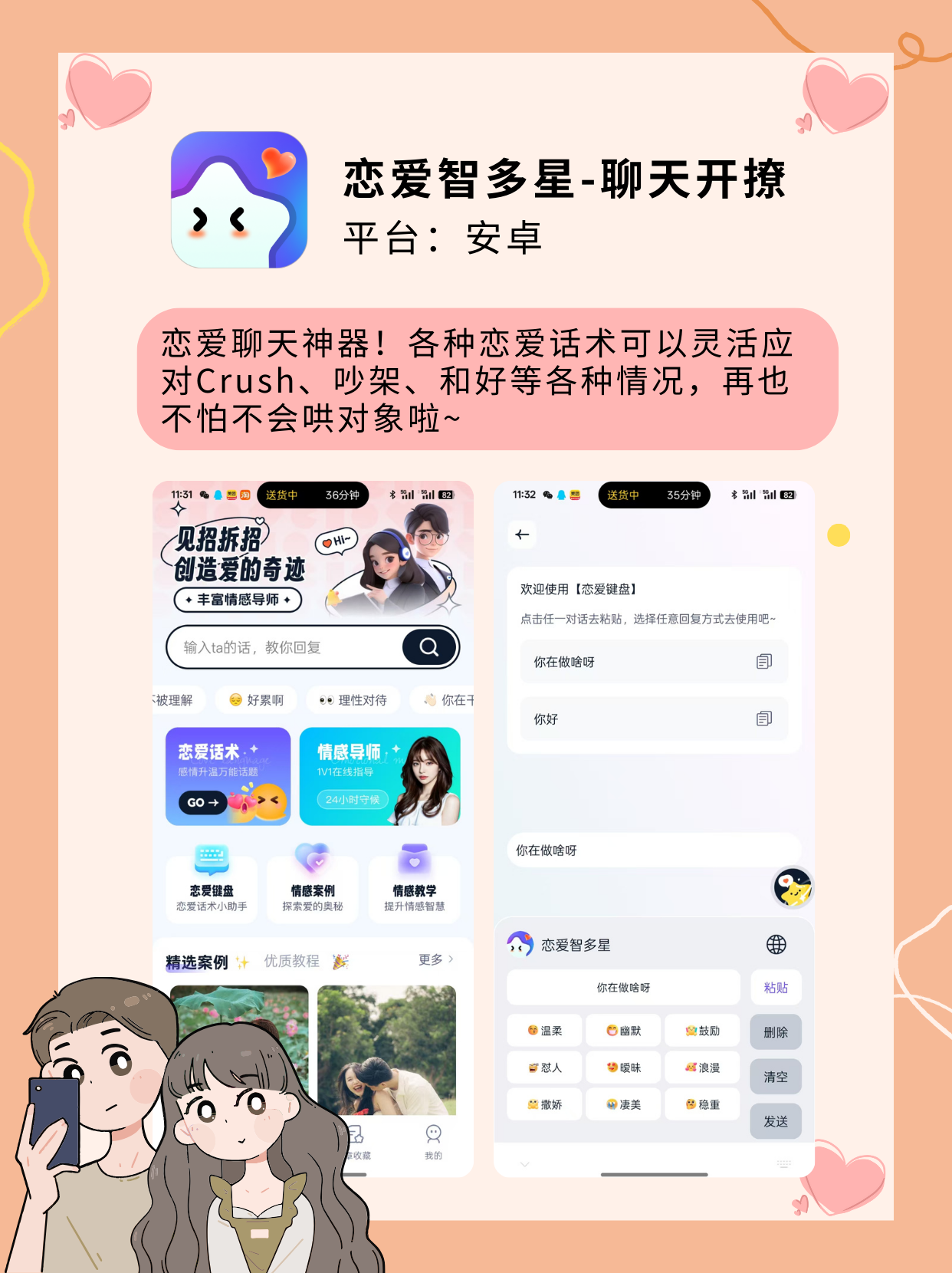 性做爰直播APP，探索情感交流的新方式-第3张图片