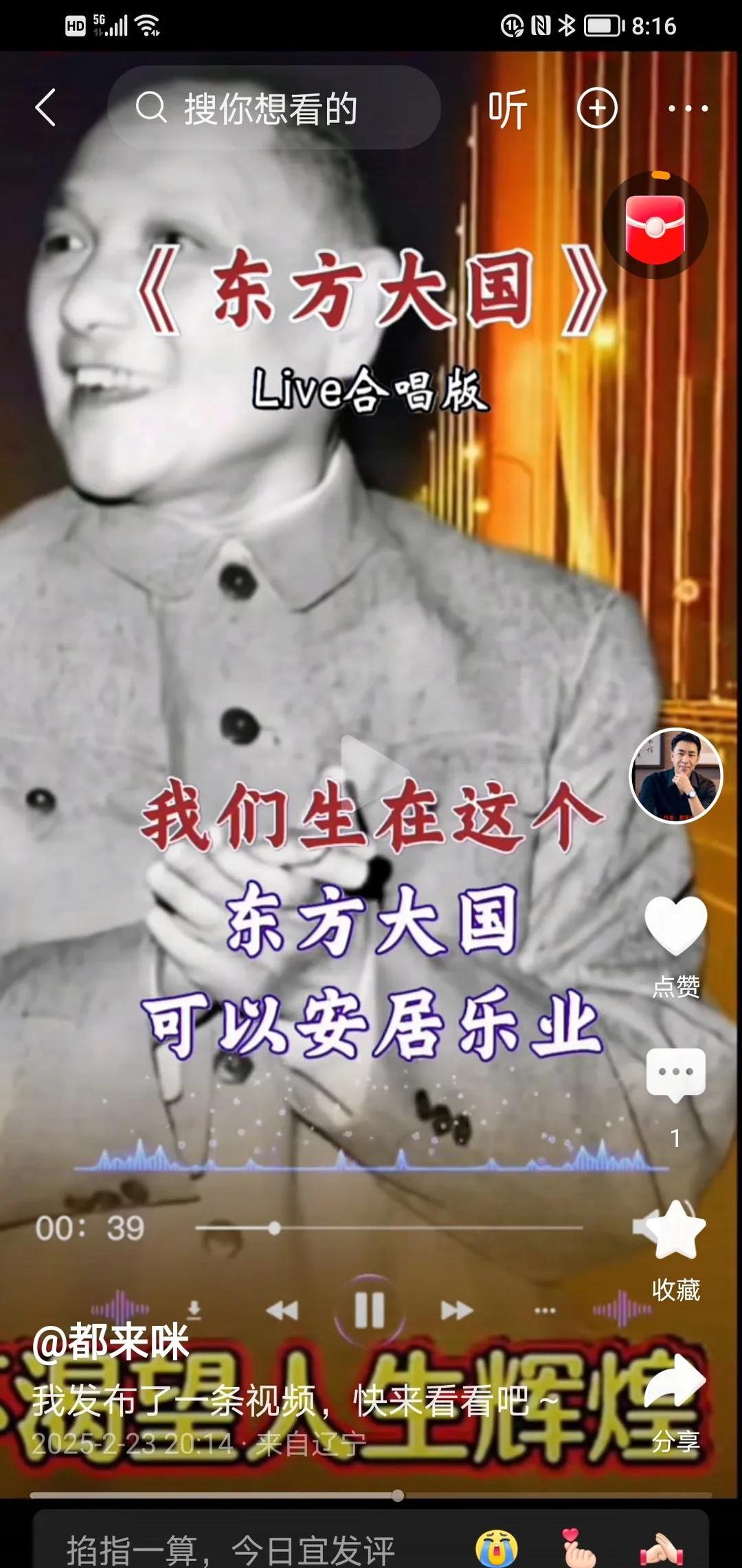 爱国的歌爱国的歌，民族情感的颂歌-第2张图片