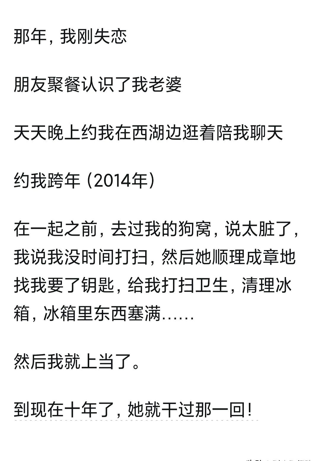 老公当着我面与小三聊天