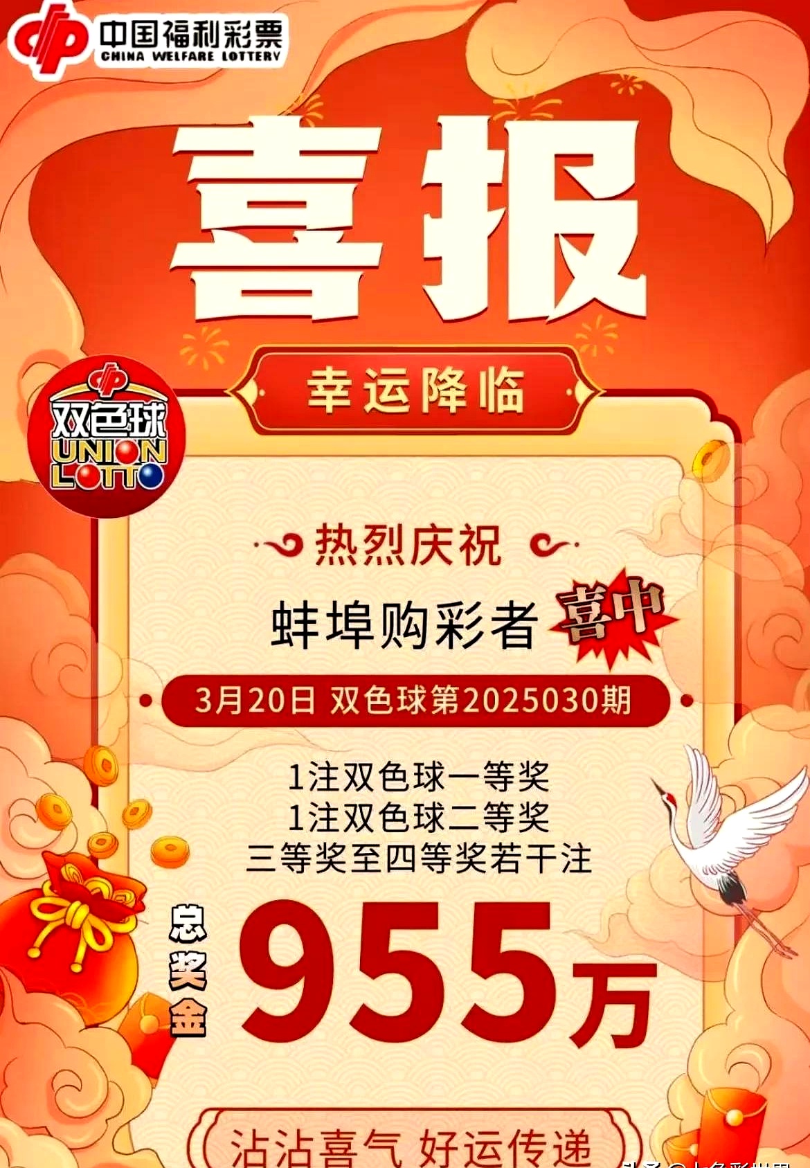 三d开奖号码开奖结果双色球开奖结果三D开奖号码开奖结果揭晓