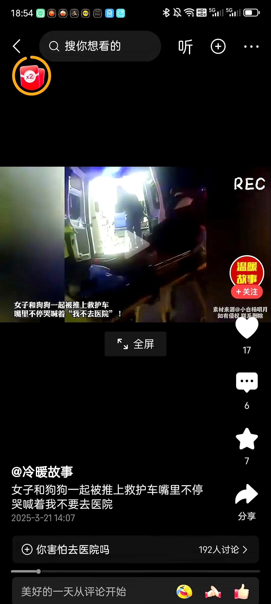 和狗狗卡了一晚上-第1张图片