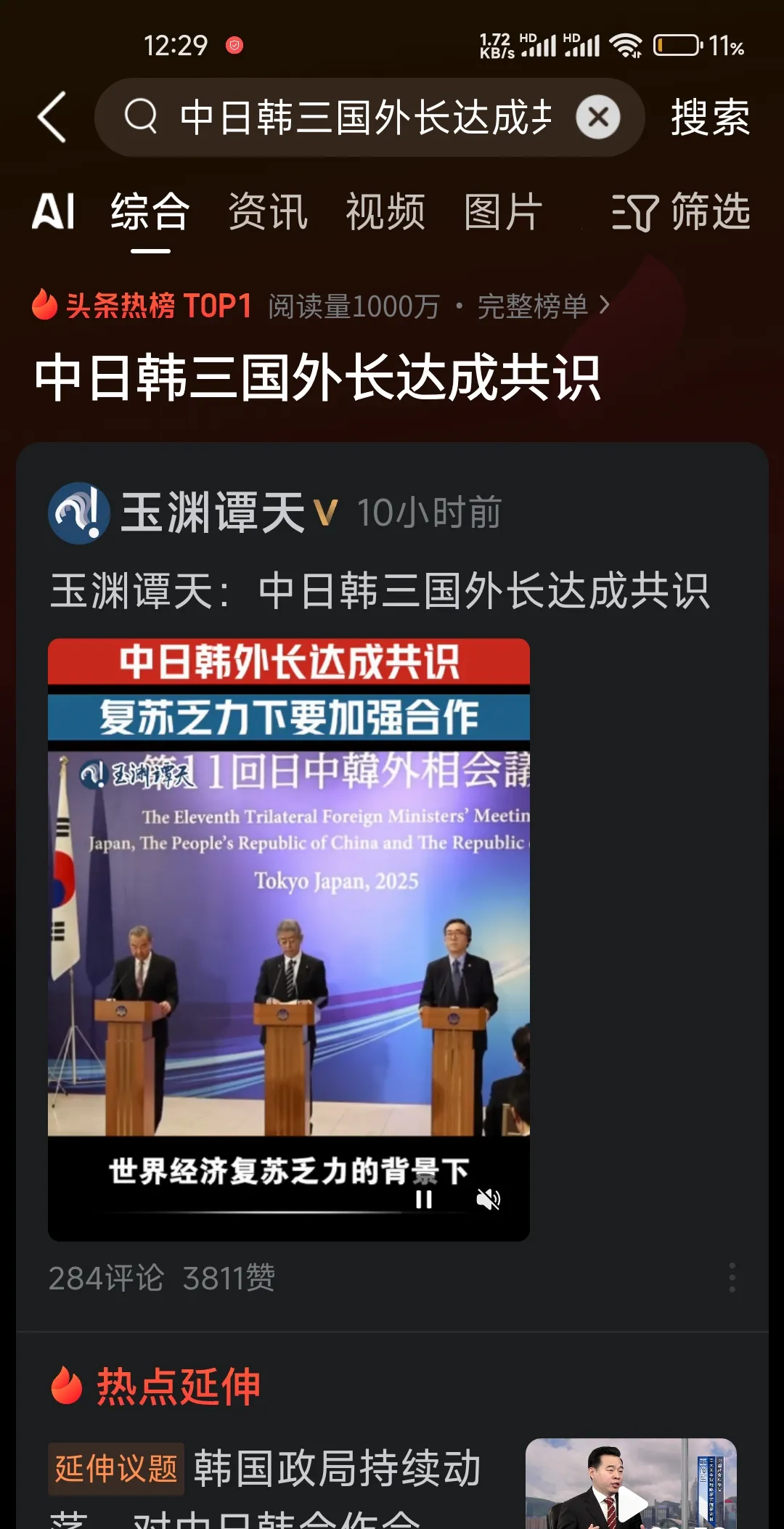 亚洲美洲欧洲日本韩国亚洲与美洲的交汇与欧洲的繁荣——韩国之我见-第1张图片