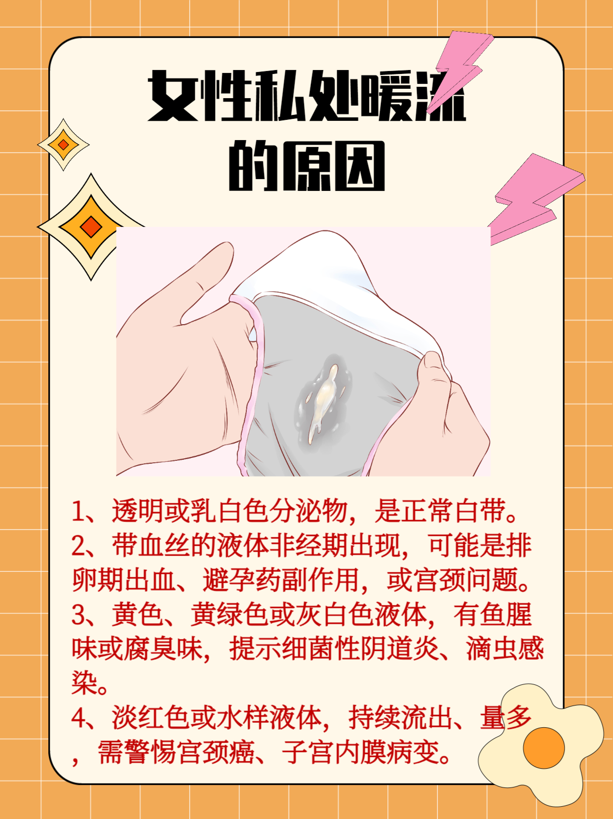 一激动下面就流透明液体怎么办一激动下面就流透明液体怎么办-第3张图片