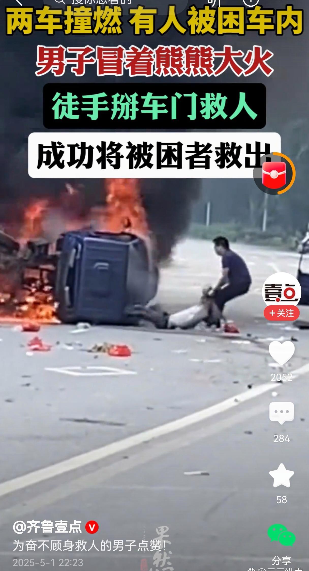 太凶猛了快撞烂了-第2张图片