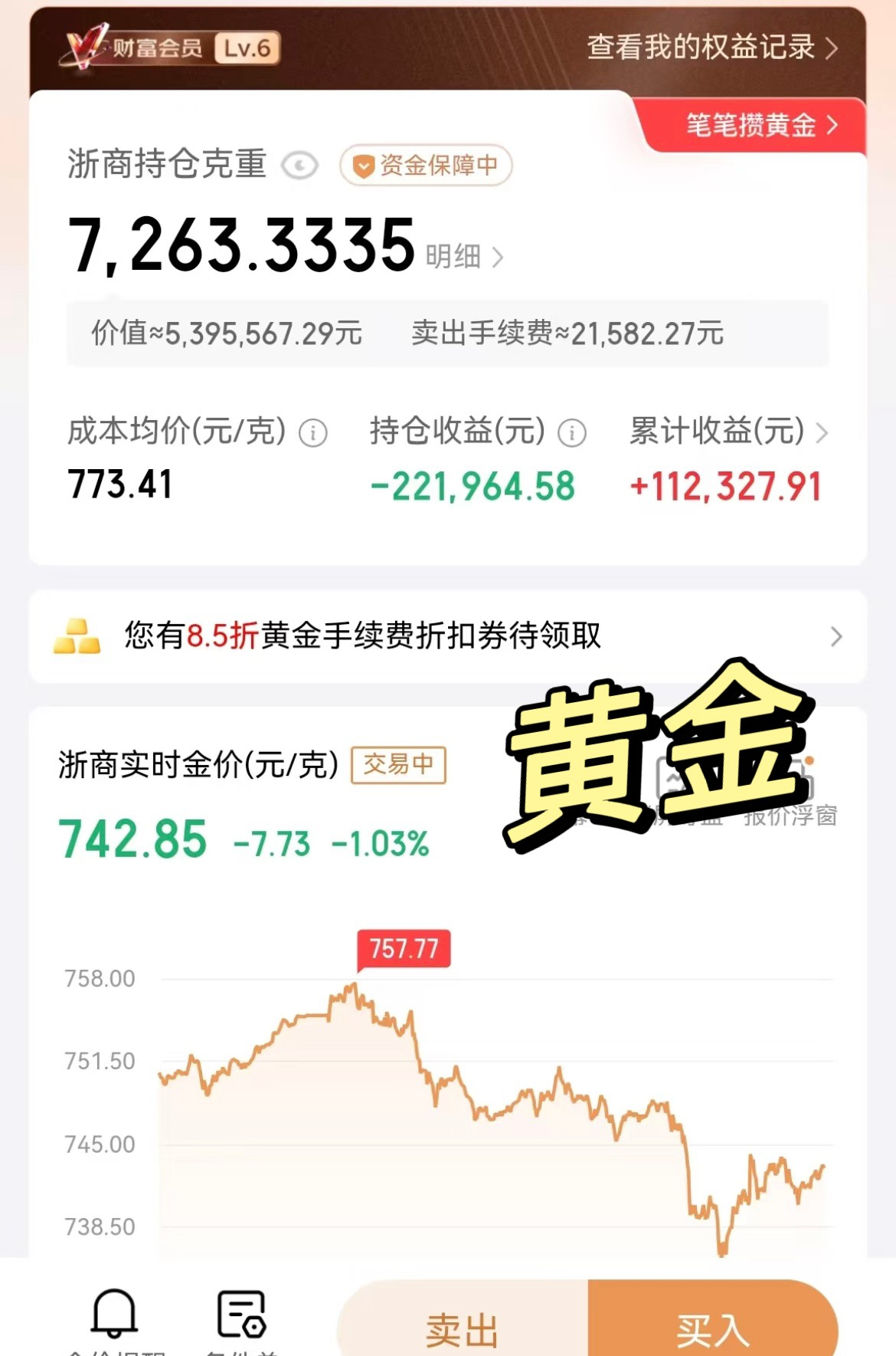 600万彩票网，财富的奇迹