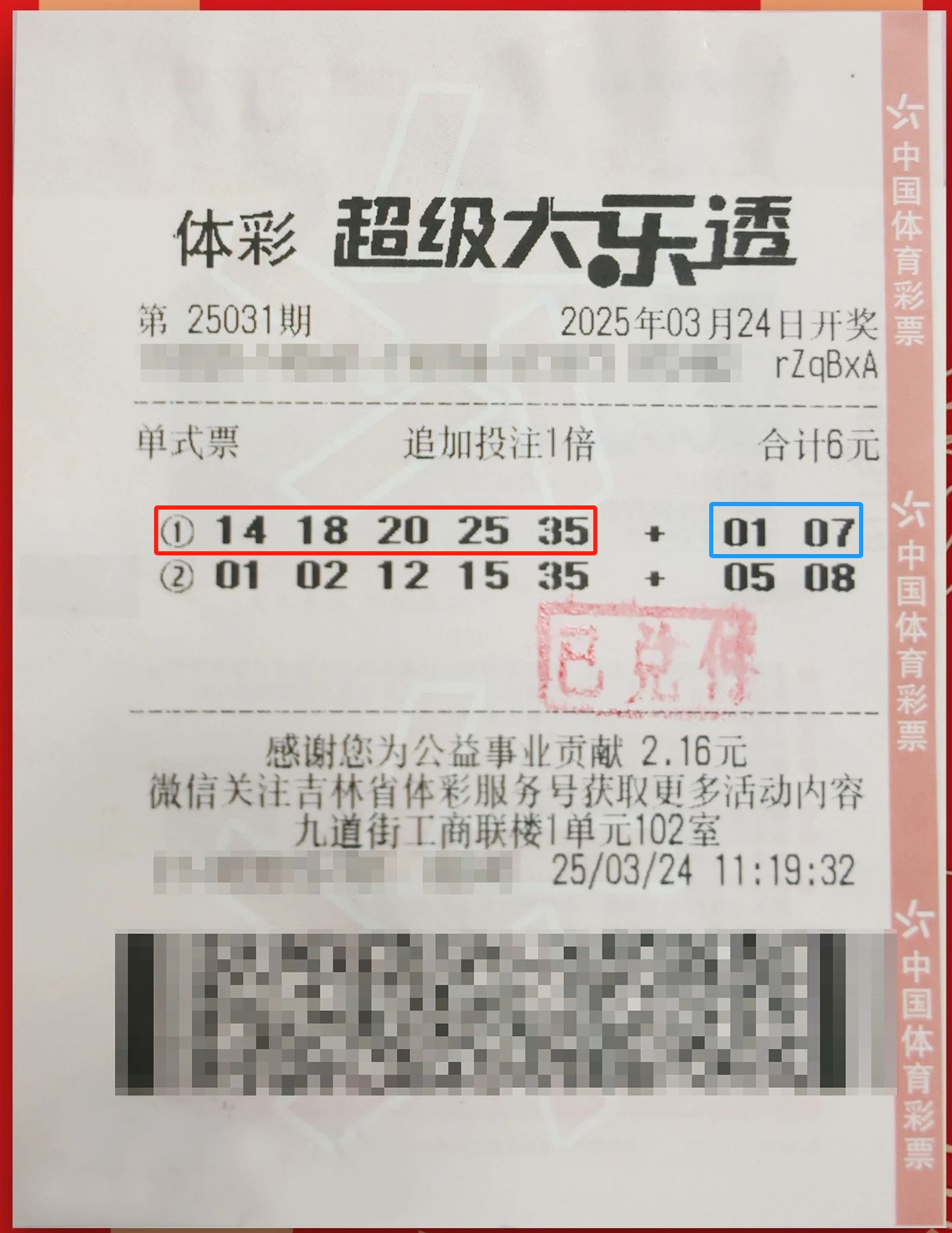 大乐透最新结果开奖号大乐透最新结果开奖号揭晓