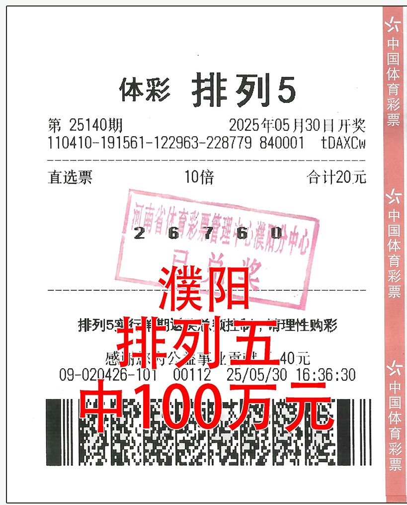今天排列5开奖号码结果查询今天排列5开奖号码结果揭晓