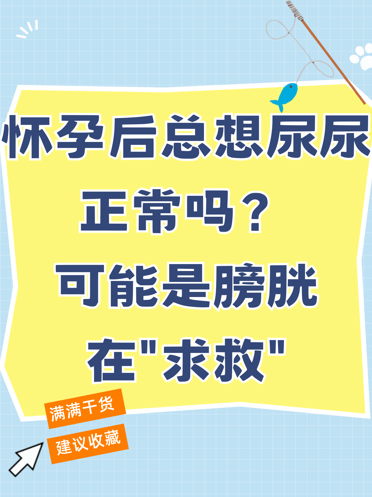 主人尿在肚子里不能流出来怎么办主人尿在肚子里不能流出来-第2张图片