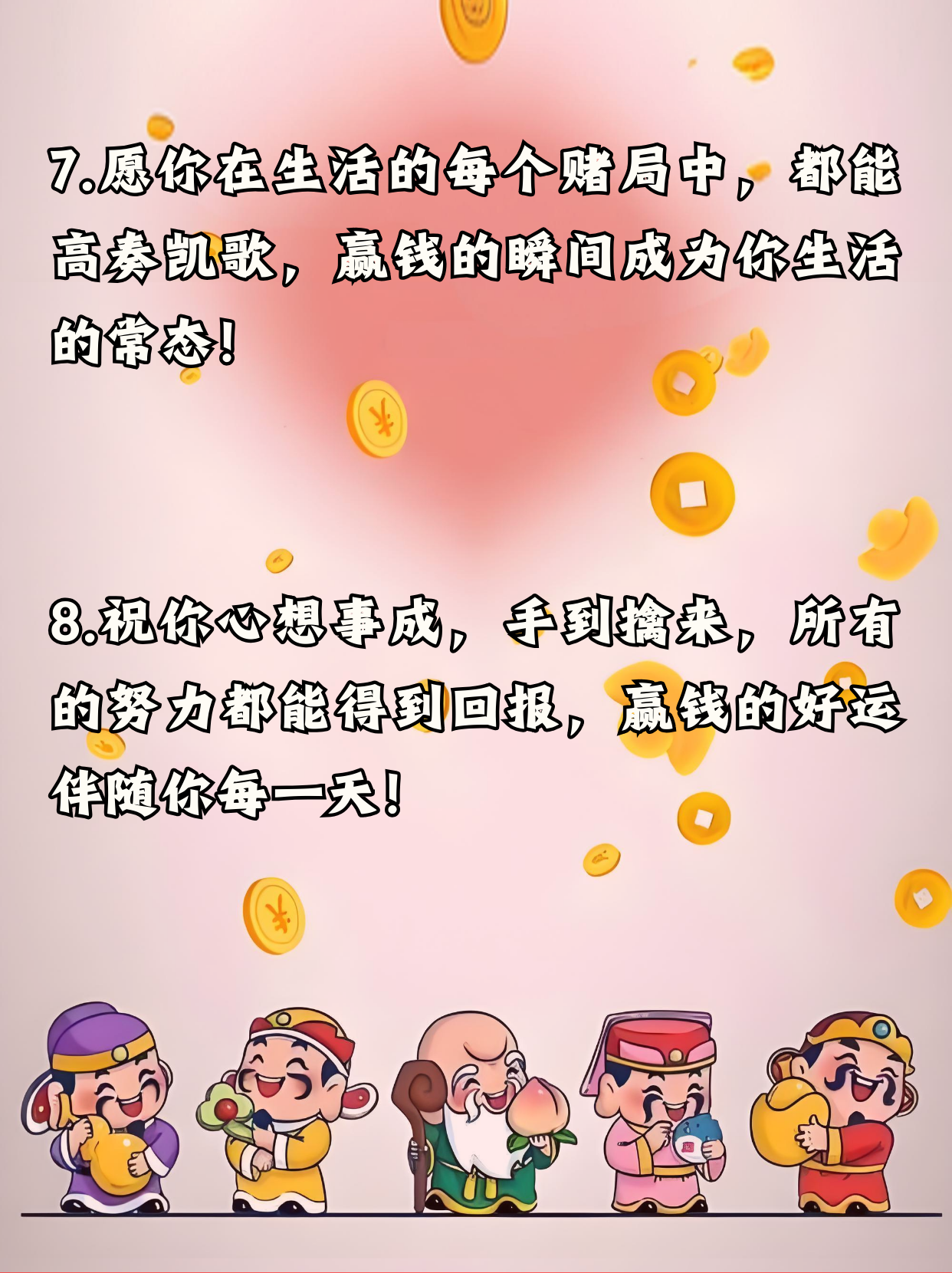 彩票赢钱的吉彩家娱乐吉彩家娱乐赢彩票，财富的秘密与乐趣-第3张图片