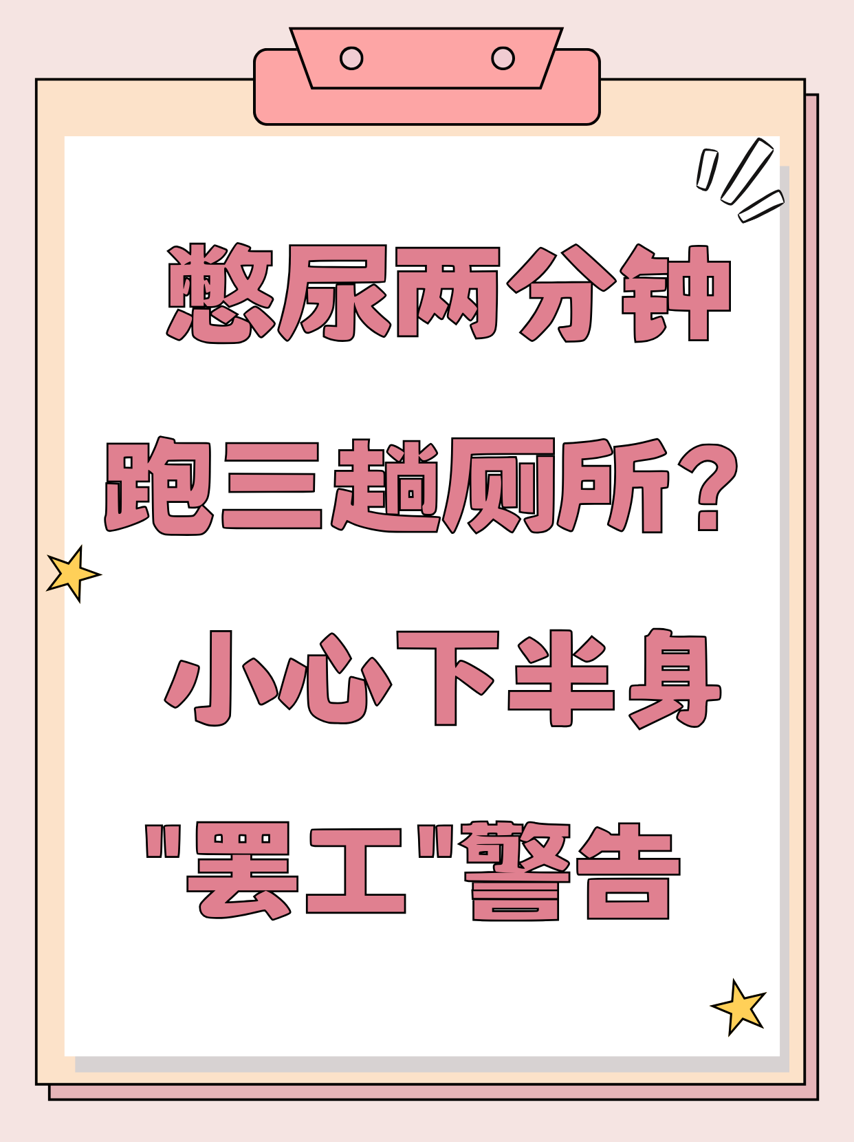处罚憋尿规定一天只尿一次男处罚憋尿规定与男性一天只尿一次