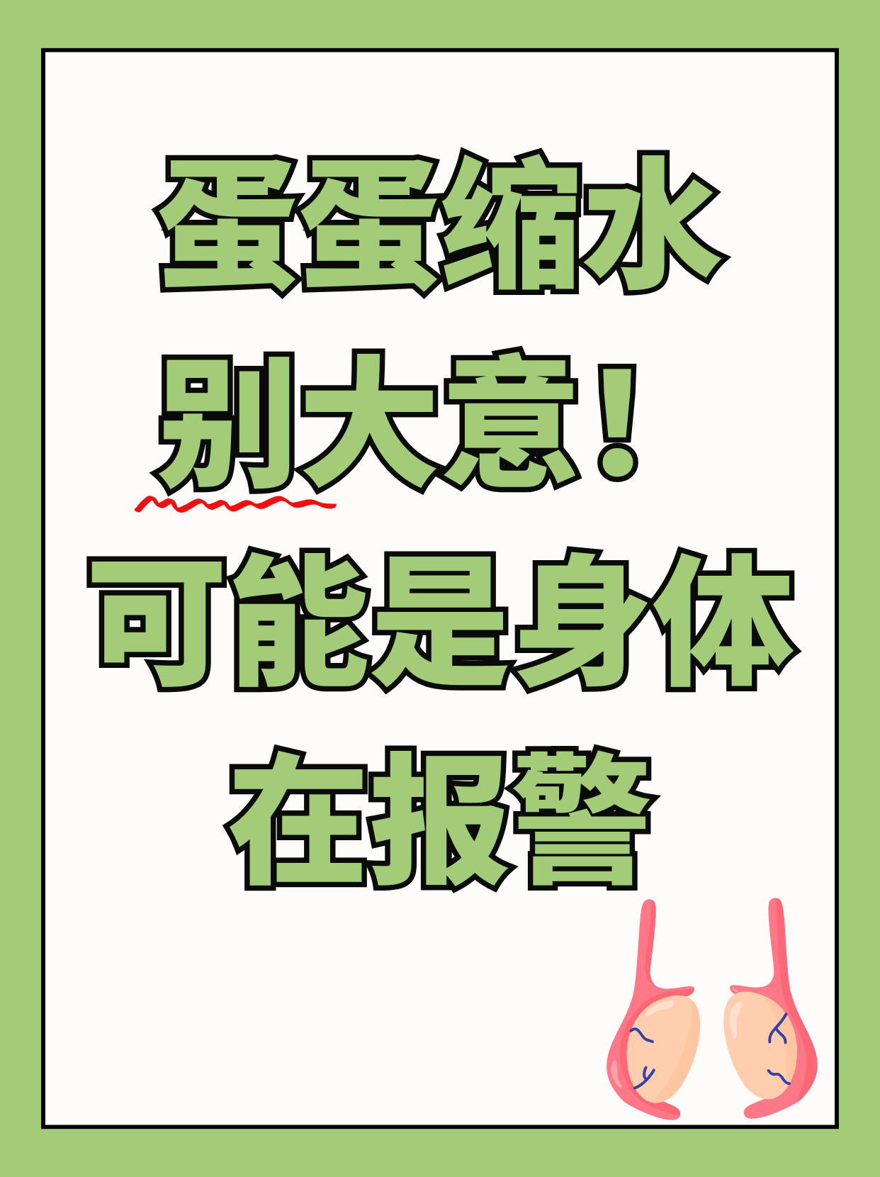 已经四个鸡蛋了不能再塞了已经四个鸡蛋了不能再塞了-第2张图片