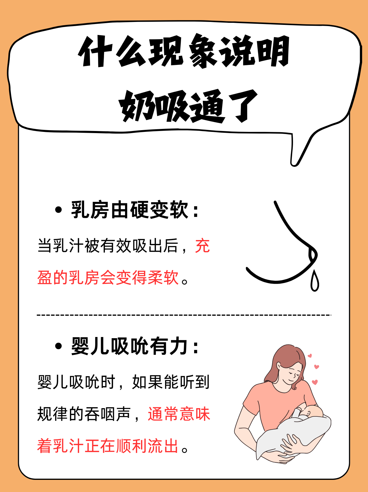 巨胸喷奶水与哺乳期