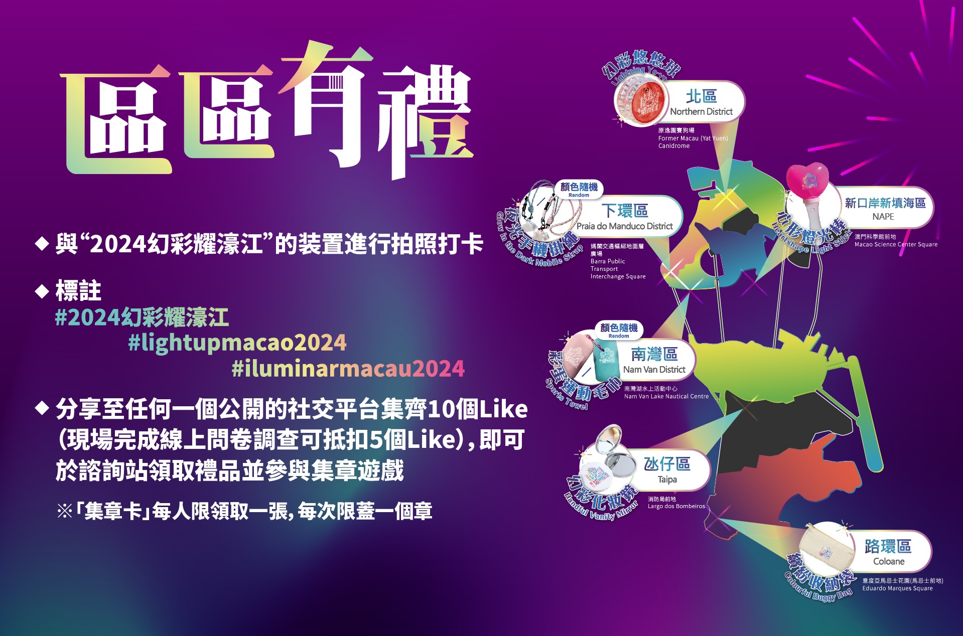 2024澳门正版资料大全免费2024澳门正版资料大全免费，全面解析澳门历史与文化-第1张图片