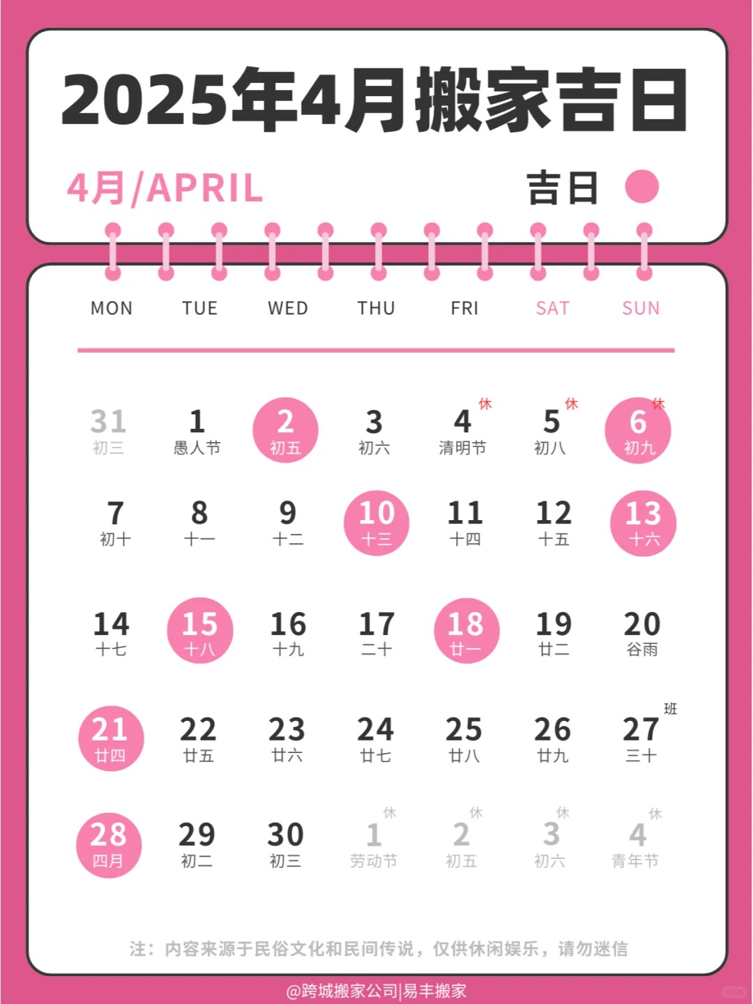 3月份黄道吉日2024年查询关于2024年3月份黄道吉日查询-第2张图片