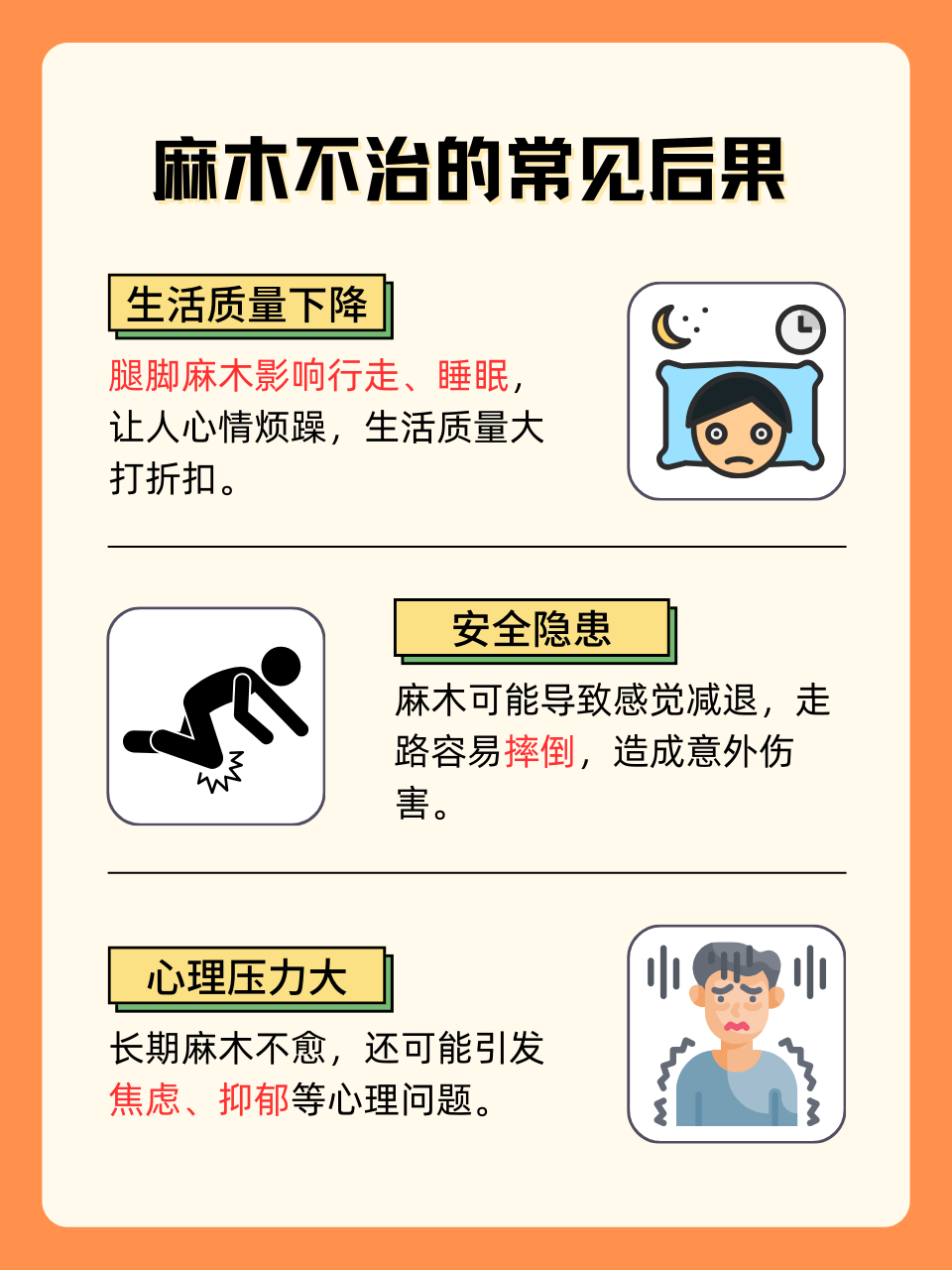 把腿抬高放墙上腿发麻的原因
