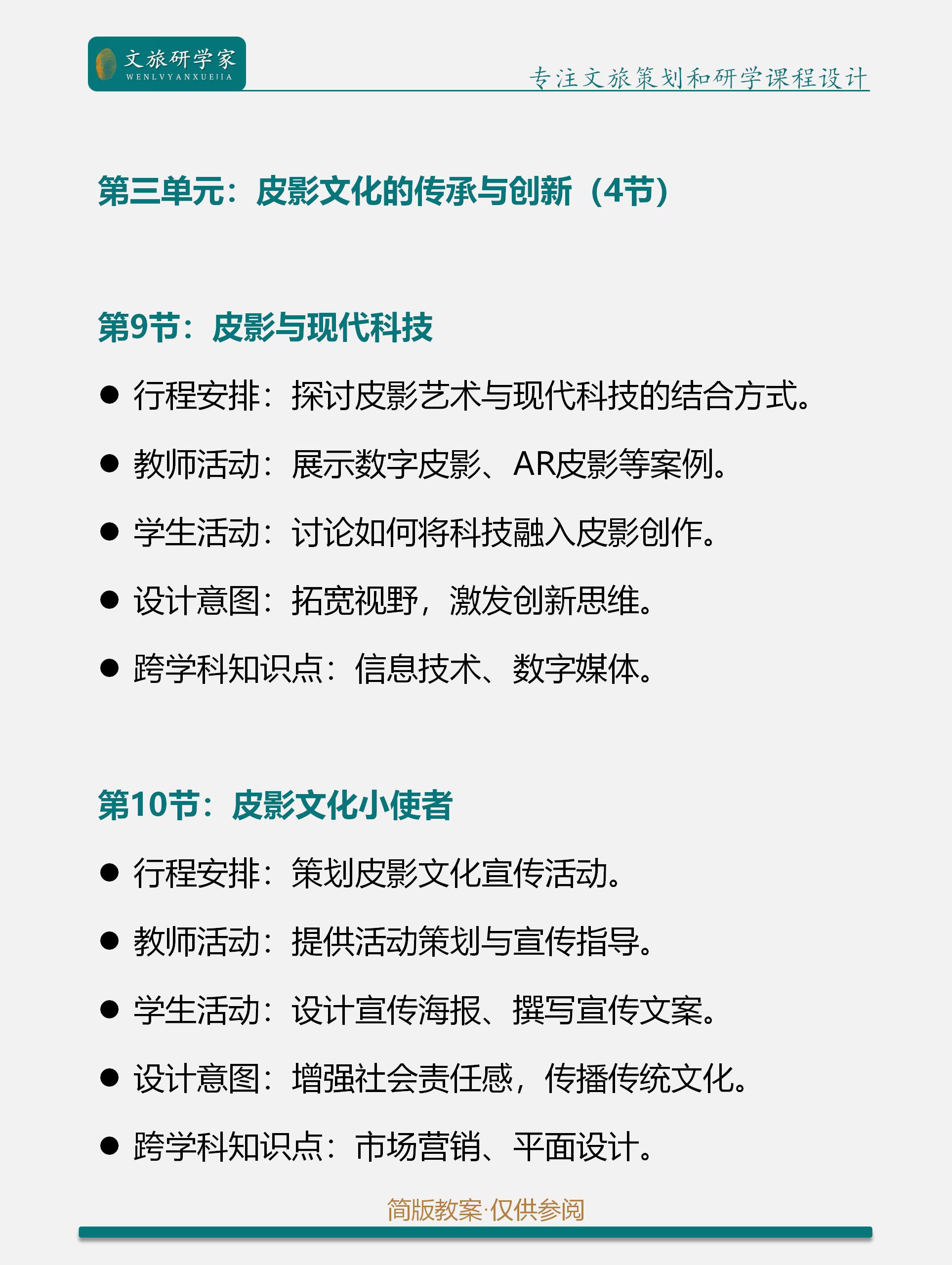 元素制皮元素制皮，探索物质世界的艺术-第2张图片