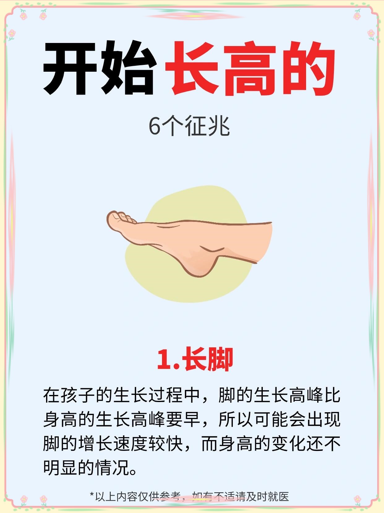 宝宝把腿抬起来靠墙上，可能是正常的生长发育现象