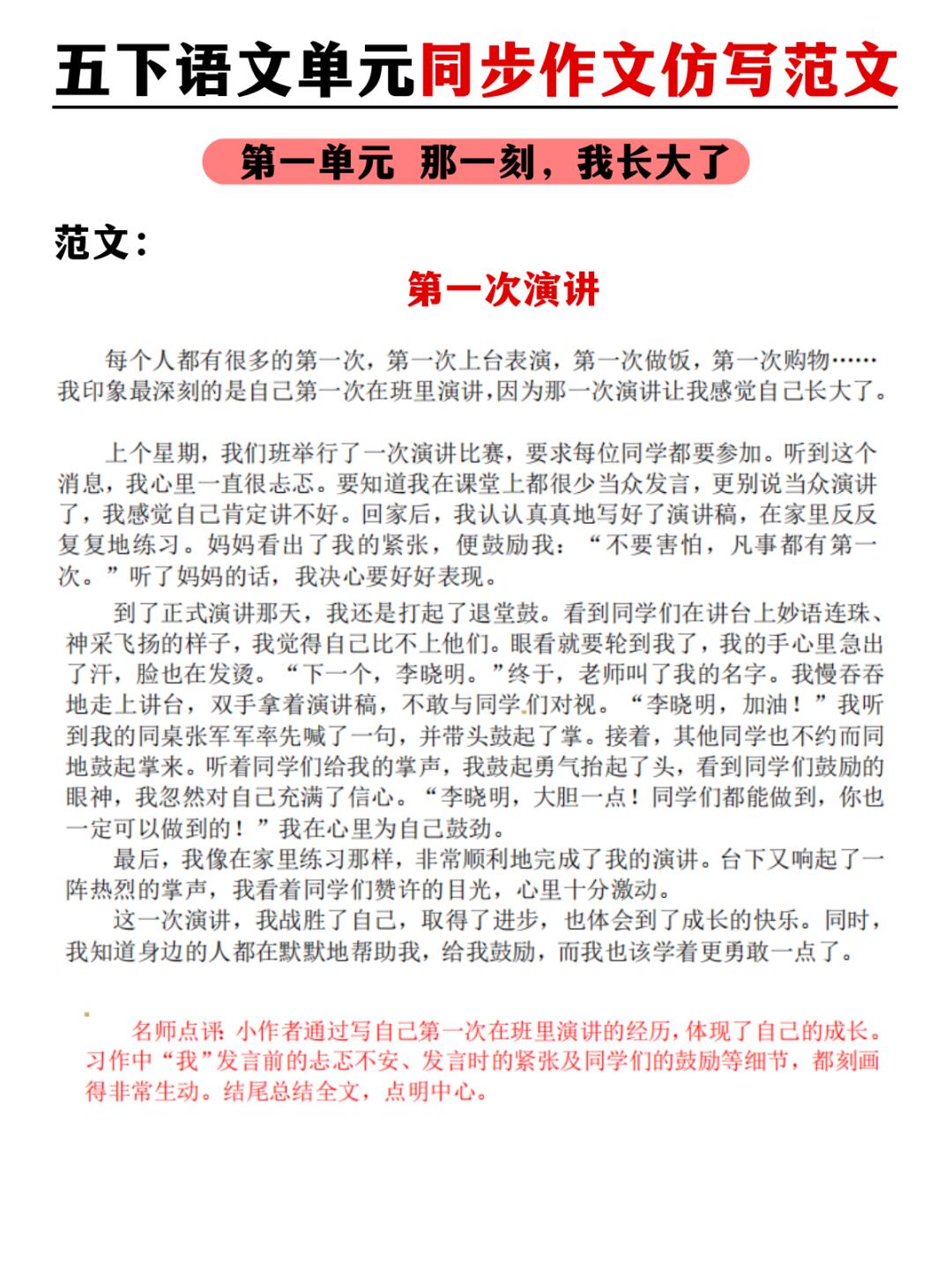 把老师按在地下做了一节课作文把老师按在地下做了一节课